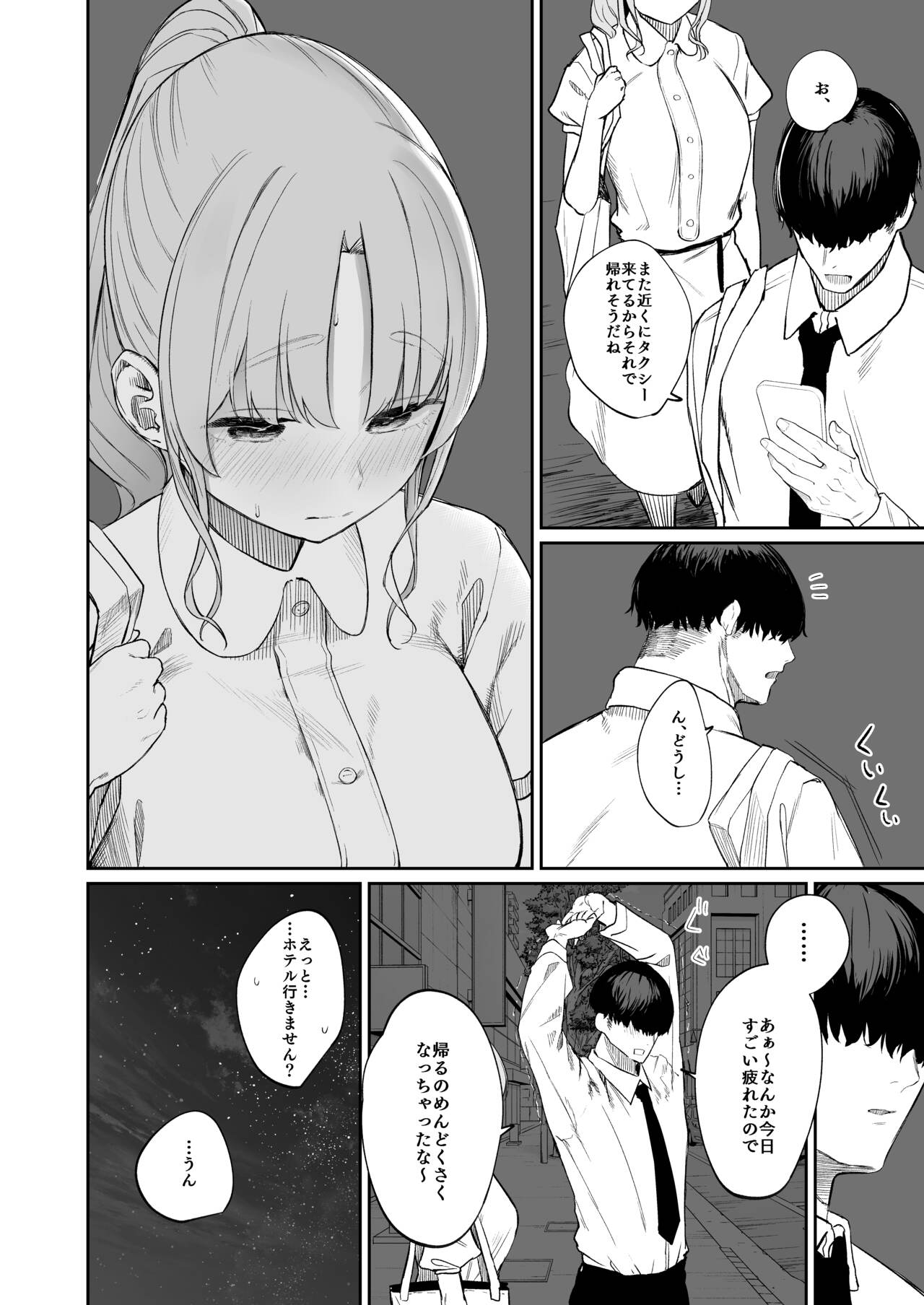 Sister ja Nai Hi no Cleaire-san - She's not a good girl tonight page 9