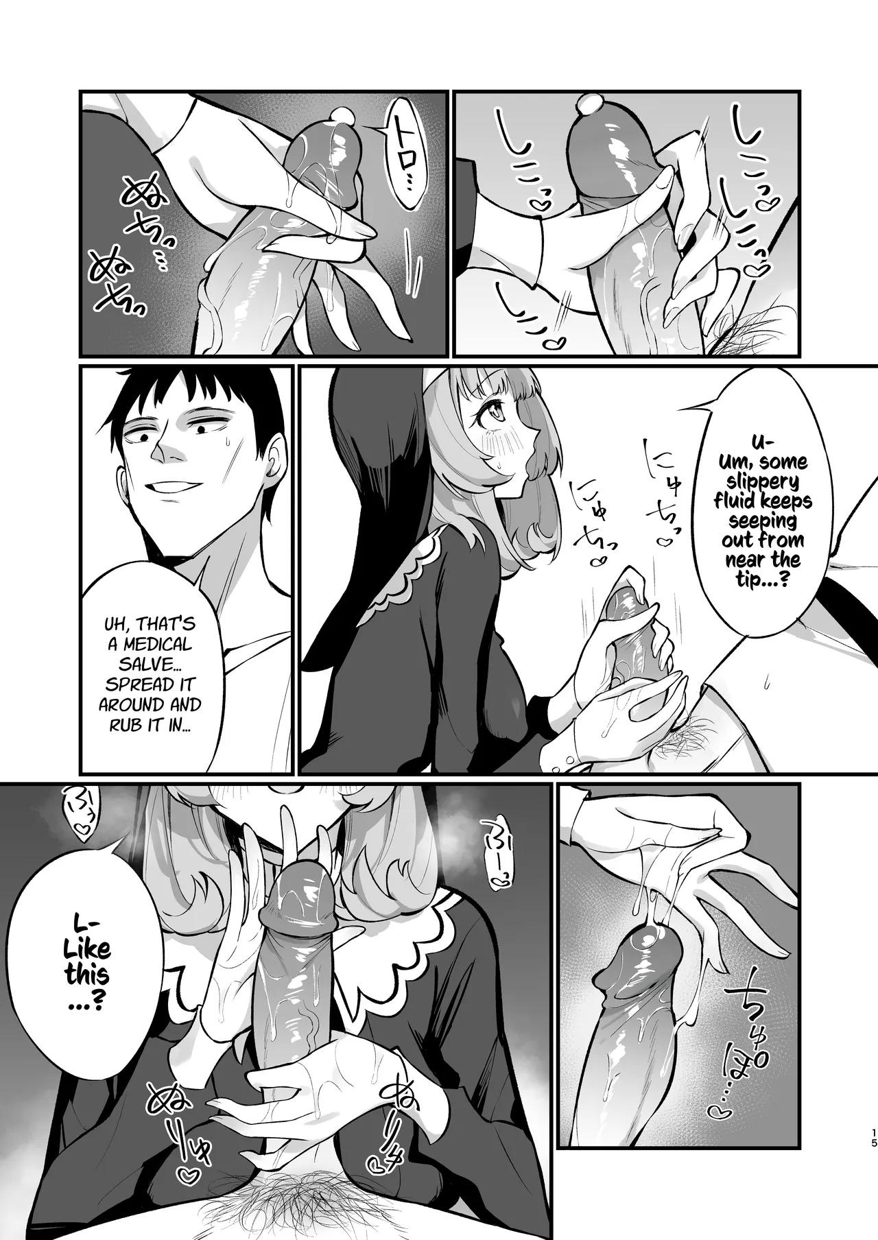 Sister Kanzen Haiboku. ~Muchi na Sister ga honnou de Hatsujo Koubi Surumade~|A Sister's Absolute Defeat Until an Innocent Nun Enters Heat and Indulges in Passionate Mating Sex page 15