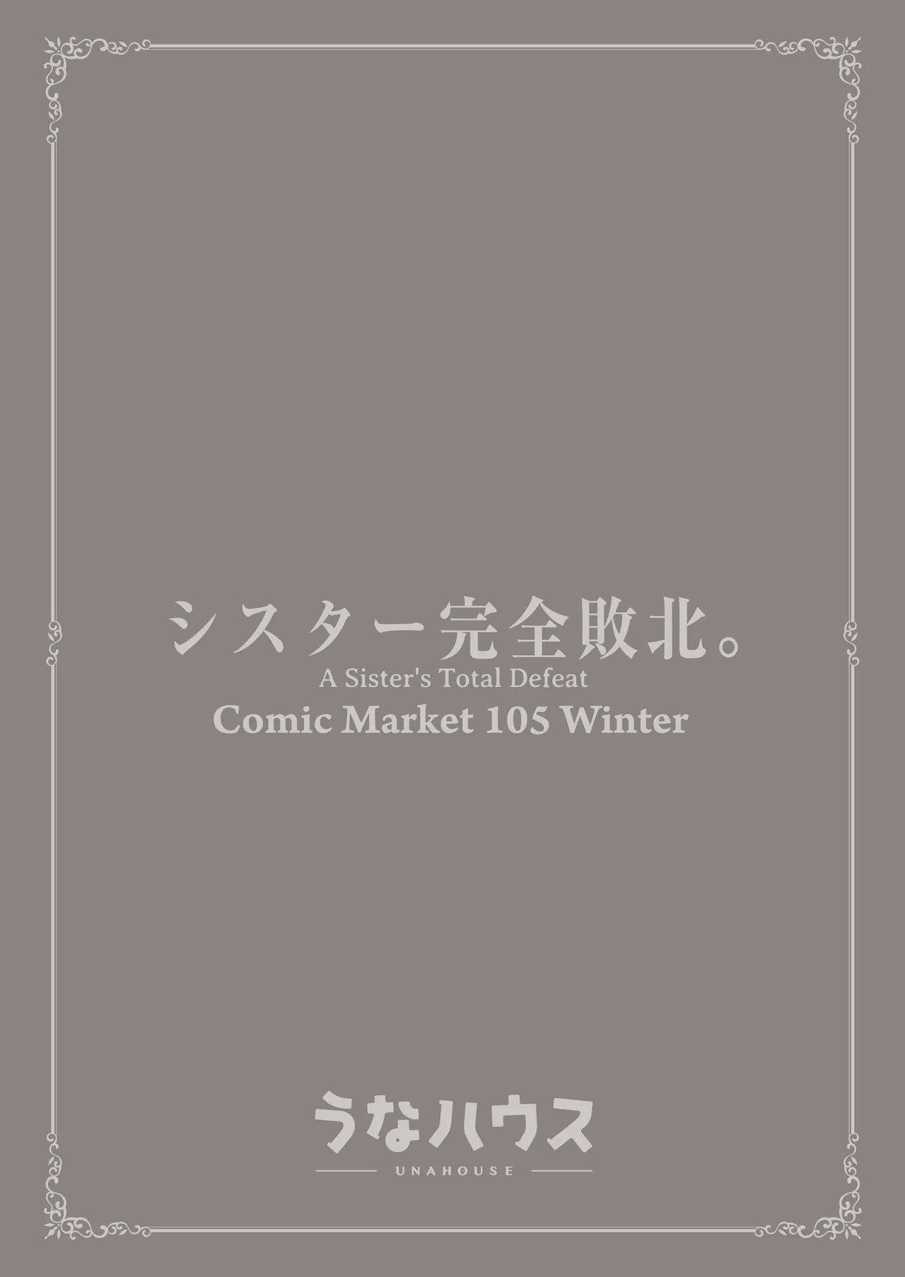 Sister Kanzen Haiboku. ~Muchi na Sister ga honnou de Hatsujo Koubi Surumade~|A Sister's Absolute Defeat Until an Innocent Nun Enters Heat and Indulges in Passionate Mating Sex page 44