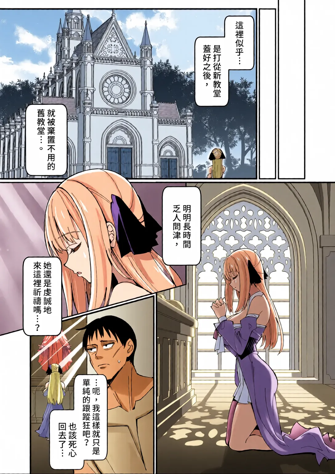 Sister Kanzen Haiboku. ~Muchi na Sister ga honnou de Hatsujo Koubi Surumade~ page 10