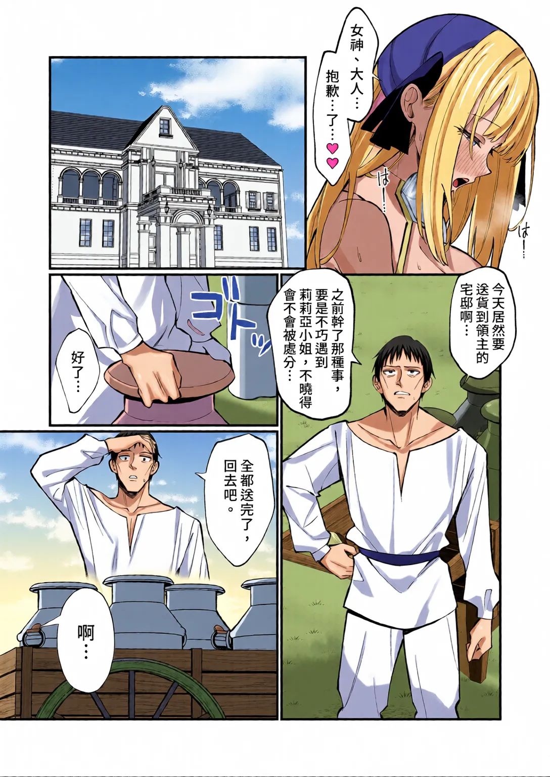 Sister Kanzen Haiboku. ~Muchi na Sister ga honnou de Hatsujo Koubi Surumade~ page 30