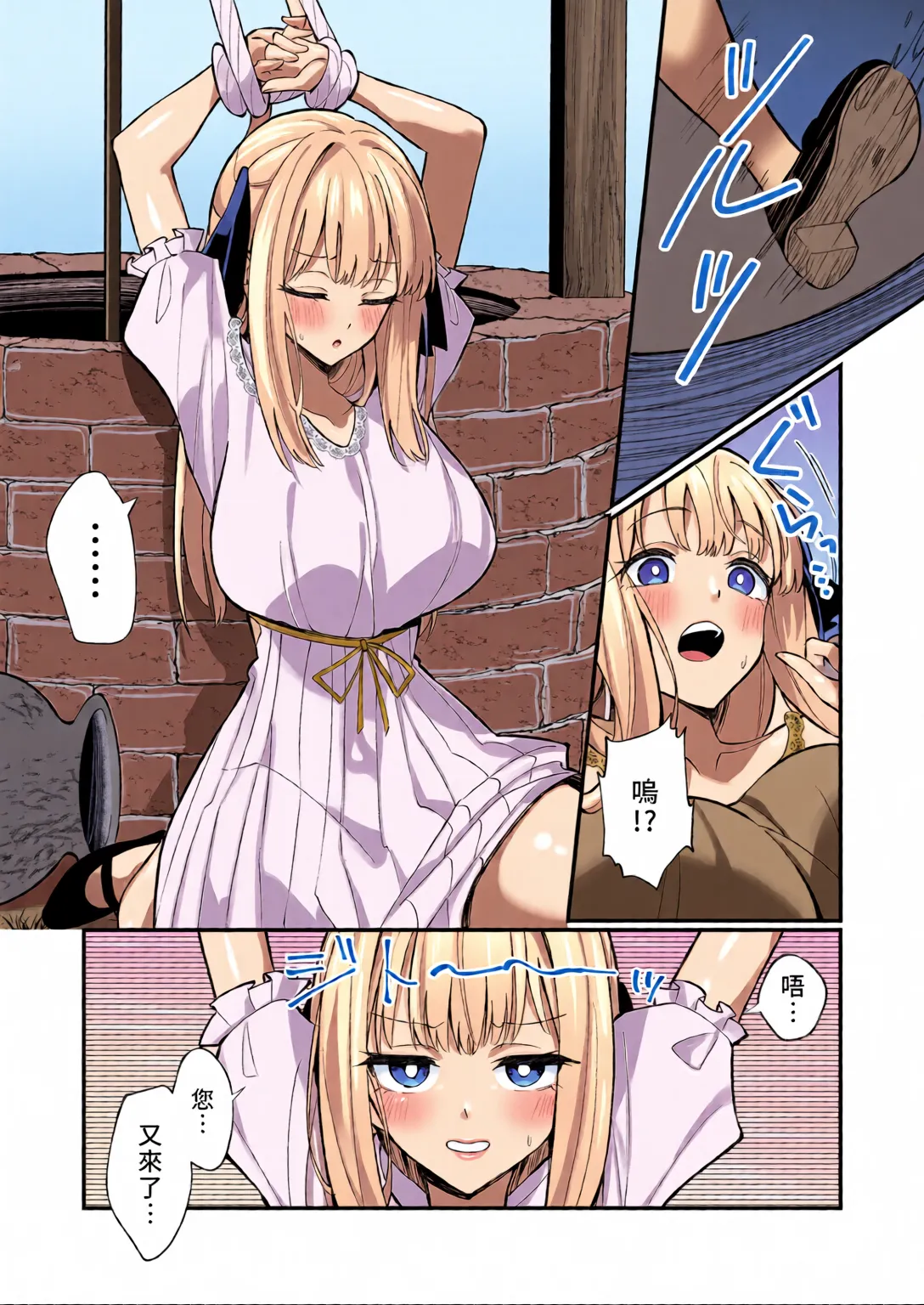 Sister Kanzen Haiboku. ~Muchi na Sister ga honnou de Hatsujo Koubi Surumade~ page 32