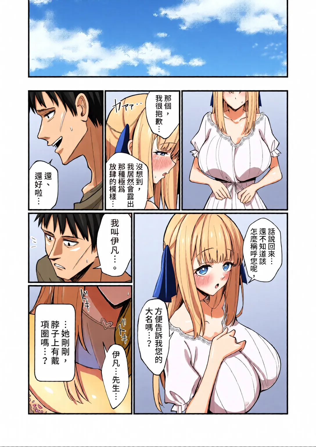 Sister Kanzen Haiboku. ~Muchi na Sister ga honnou de Hatsujo Koubi Surumade~ page 47