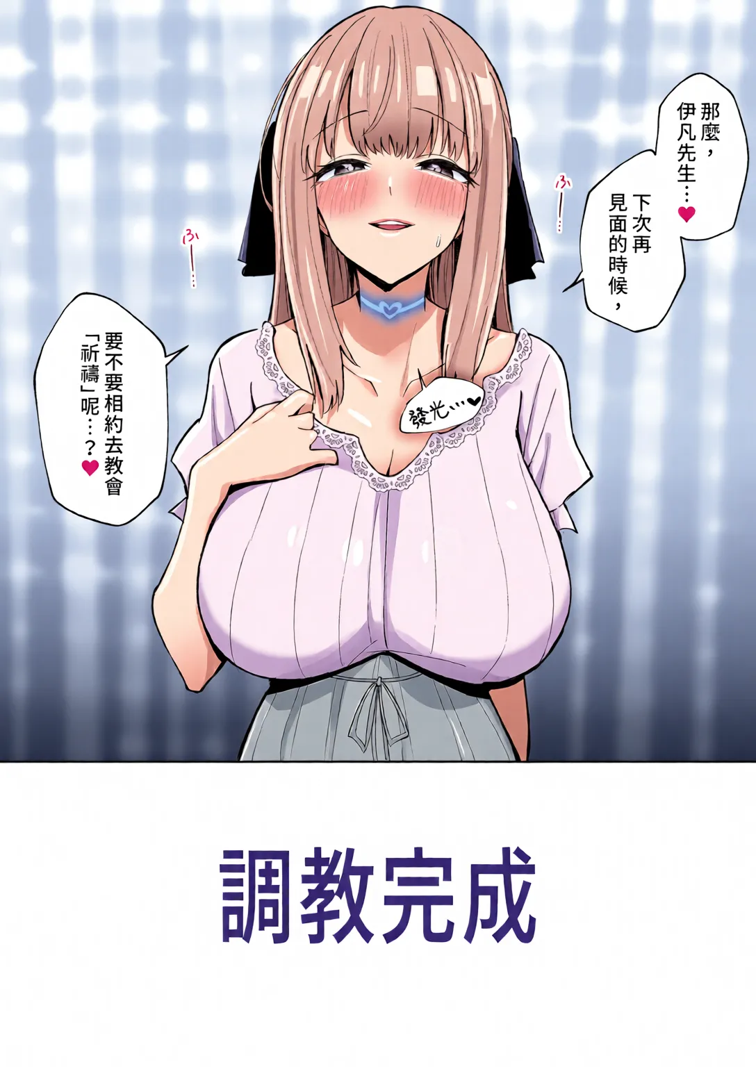 Sister Kanzen Haiboku. ~Muchi na Sister ga honnou de Hatsujo Koubi Surumade~ page 48