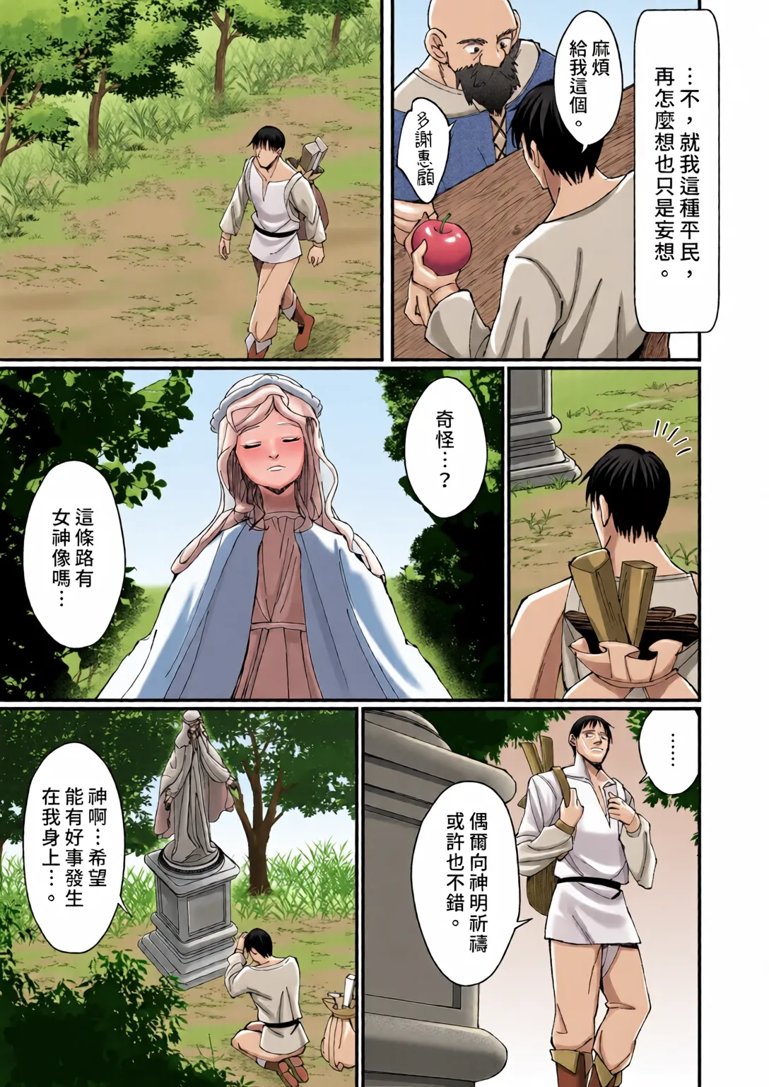 Sister Kanzen Haiboku. ~Muchi na Sister ga honnou de Hatsujo Koubi Surumade~ page 5