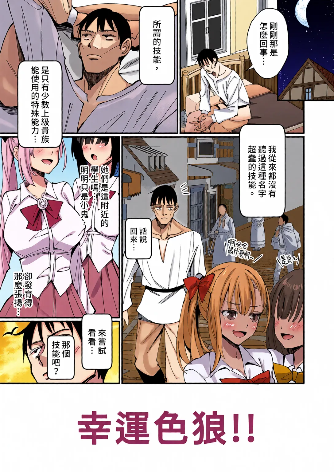 Sister Kanzen Haiboku. ~Muchi na Sister ga honnou de Hatsujo Koubi Surumade~ page 7