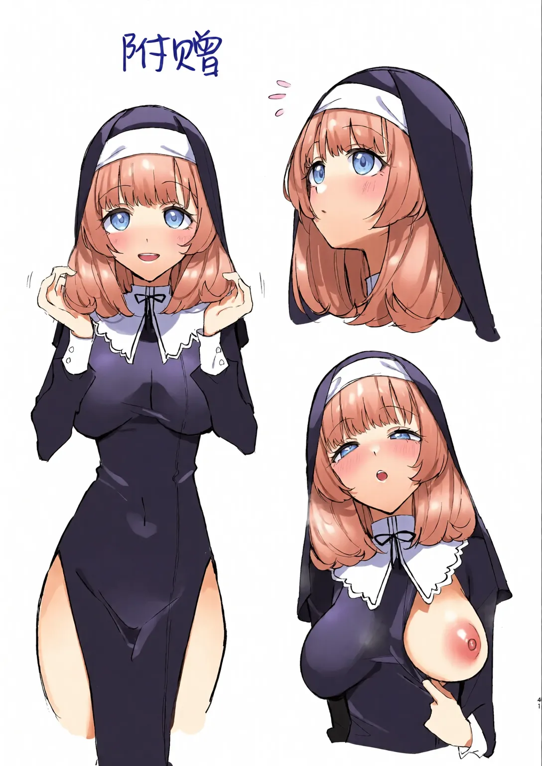 Sister Kanzen Haiboku. ~Muchi na Sister ga honnou de Hatsujo Koubi Surumade~ page 89