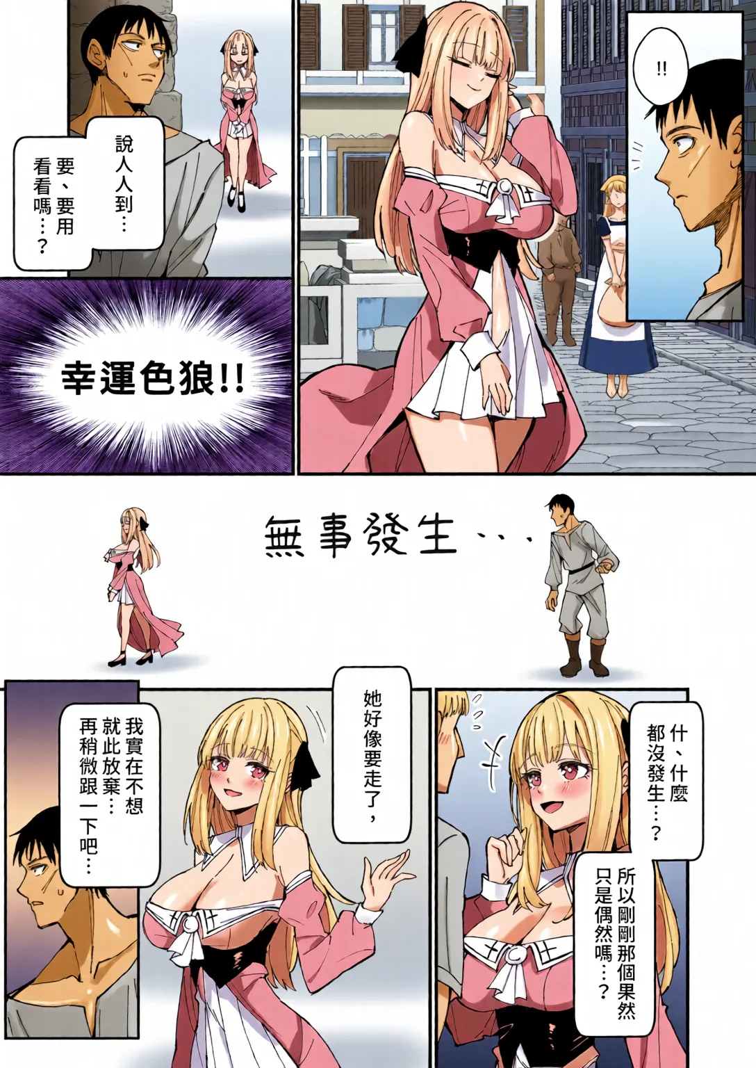 Sister Kanzen Haiboku. ~Muchi na Sister ga honnou de Hatsujo Koubi Surumade~ page 9