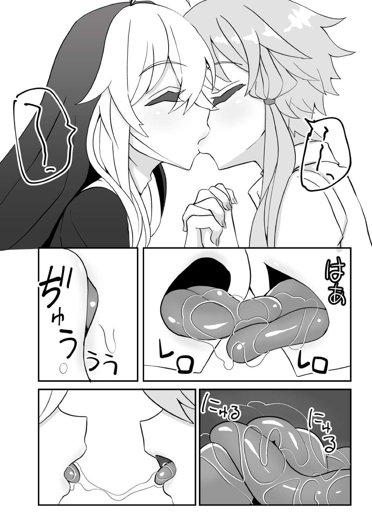 Sister Maki's Lewd Secret page 13