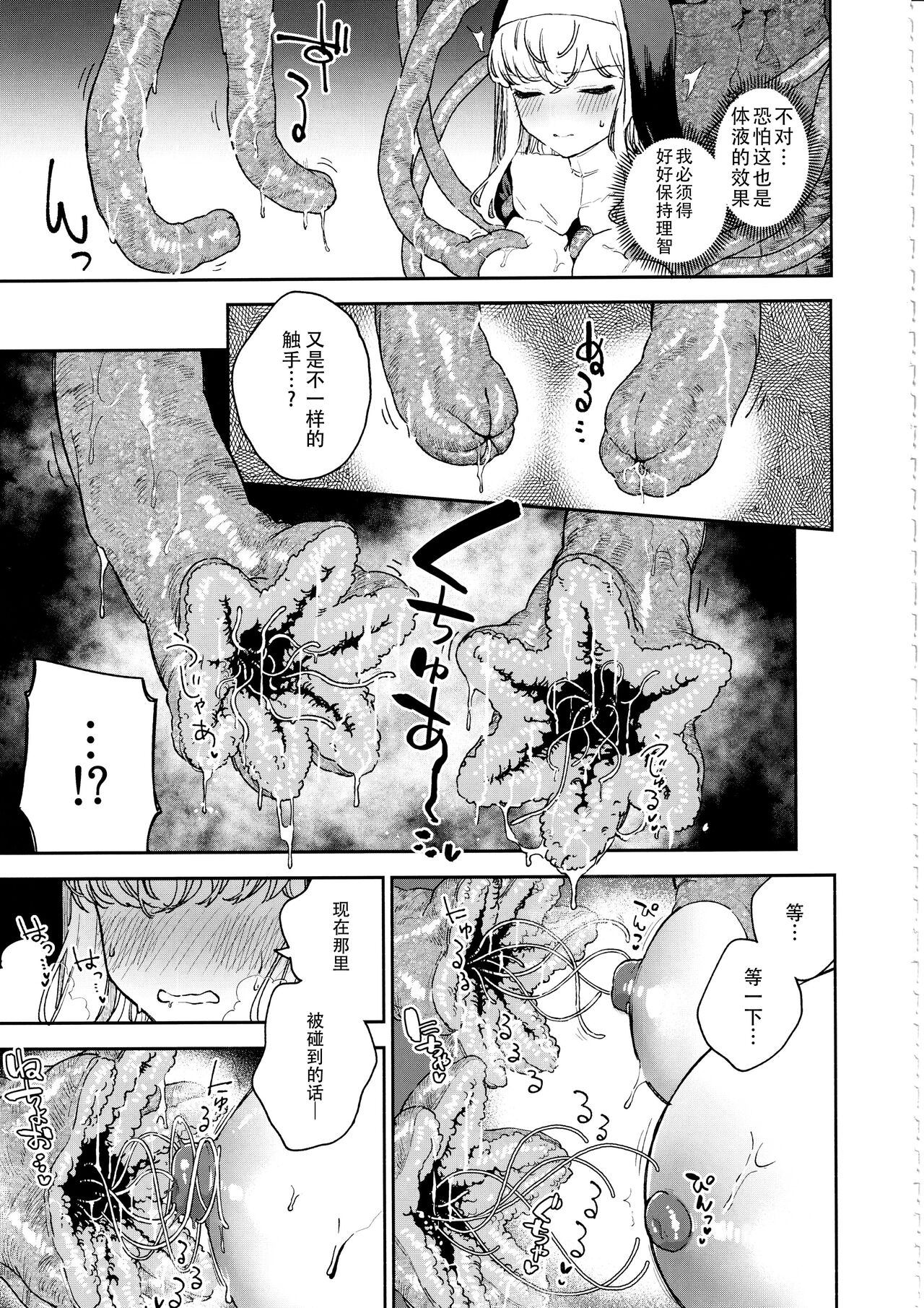 Sister Margaret no Junan page 16