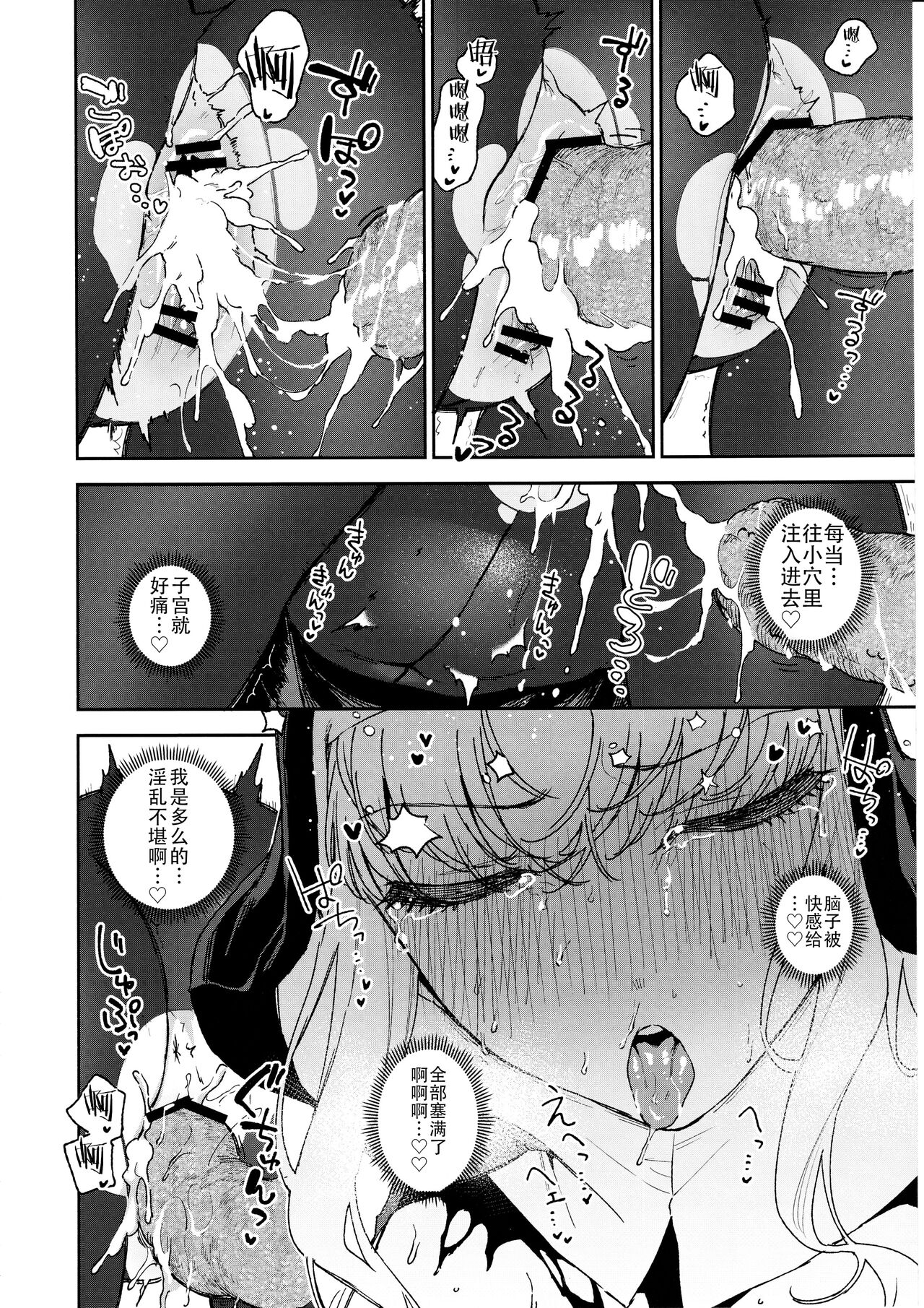 Sister Margaret no Junan page 41