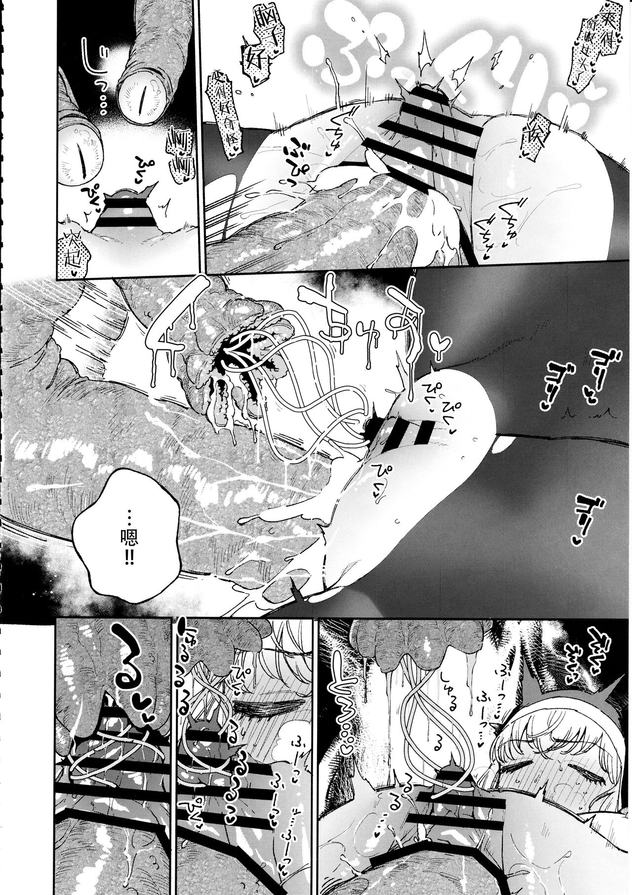 Sister Margaret no Junan page 51