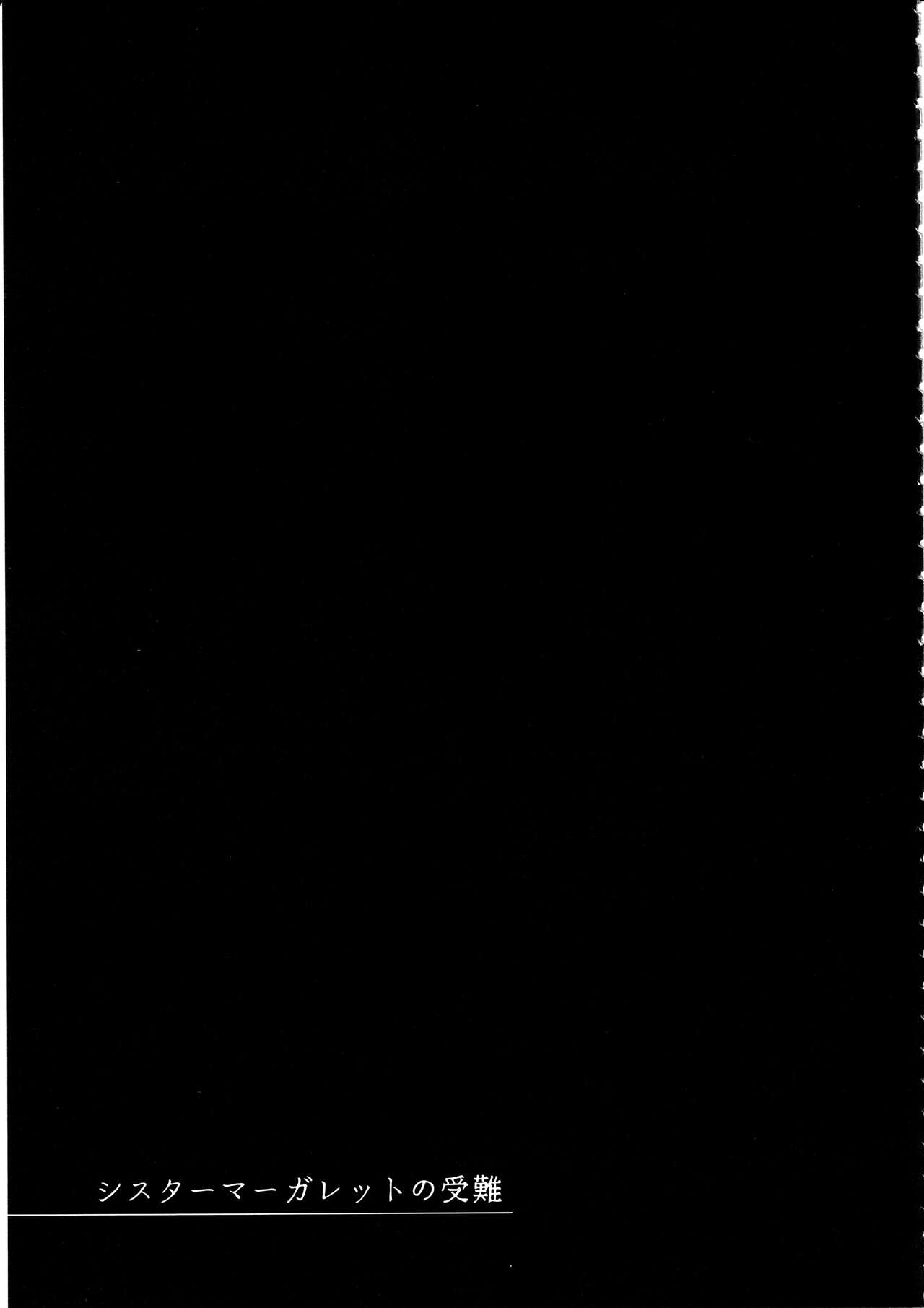 Sister Margaret no Junan page 66