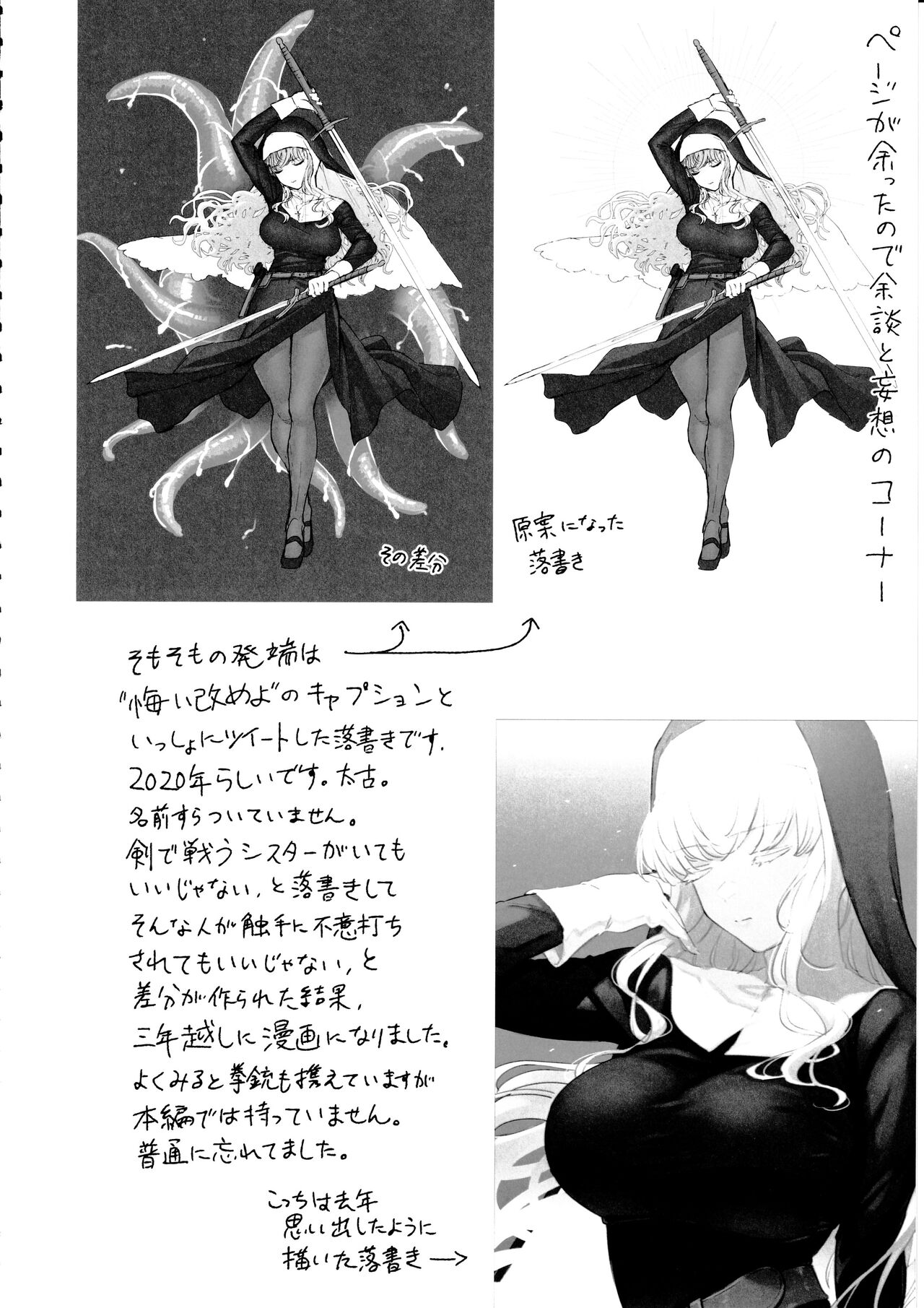 Sister Margaret no Junan page 67