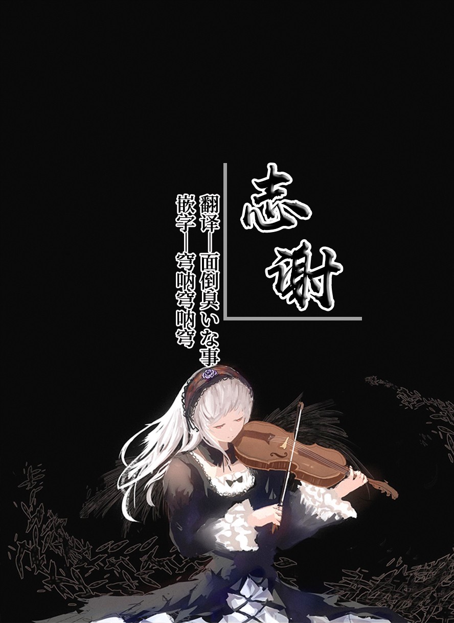 Sister Margaret no Junan page 71