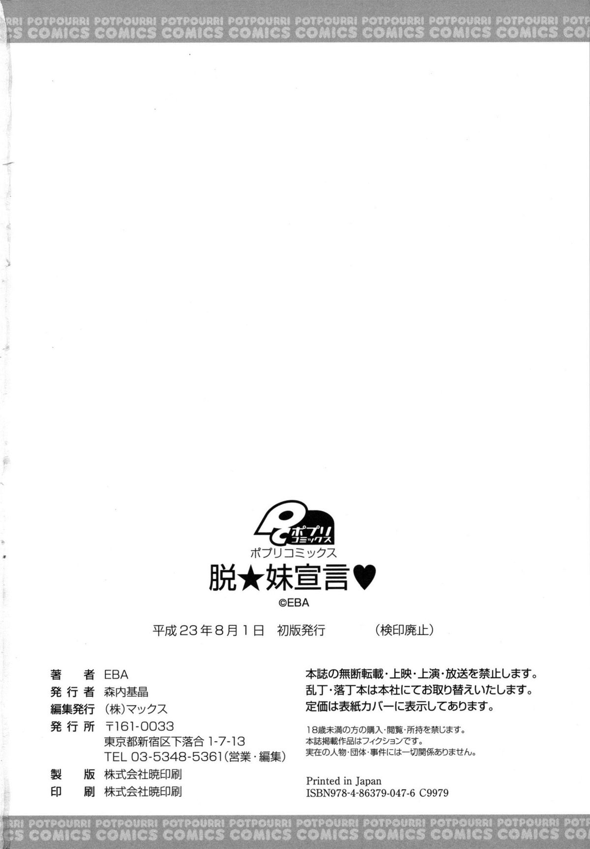 Sister Removal Declaration page 195