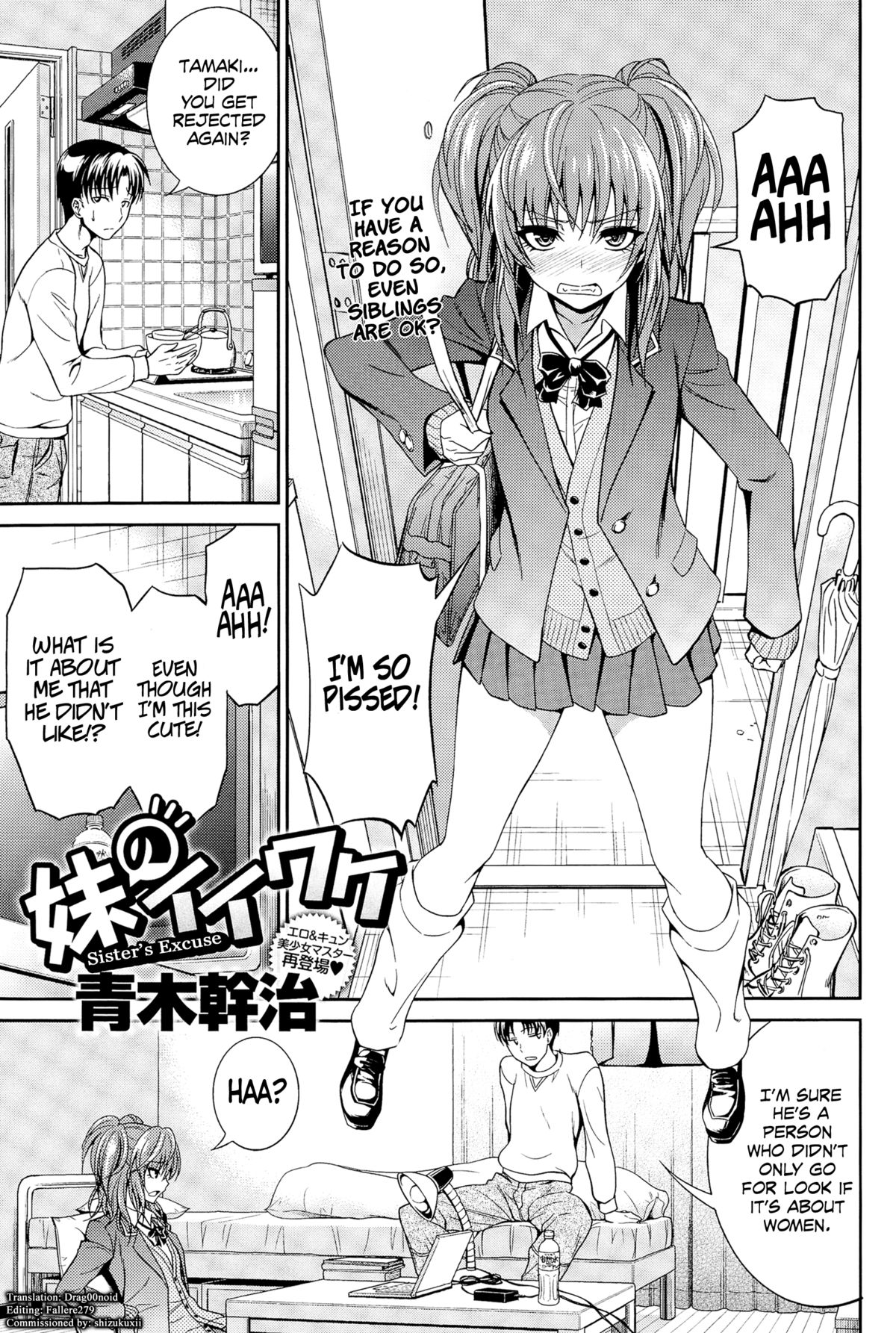 Sister's Excuse (COMIC Anthurium 025 2015-05) [English] =Drag00noid+Fallere279= page 1