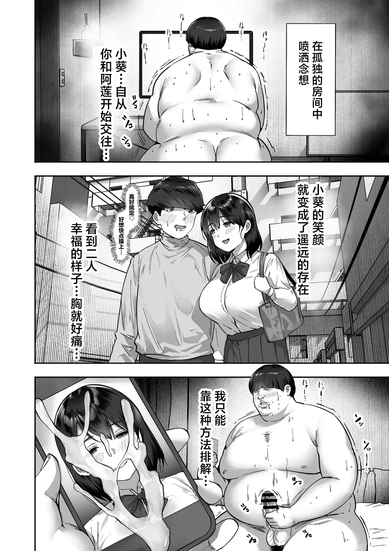 Sister Swapping ~Ore no Imouto to Omae no Nee-chan Koukan Shite Ecchi Suru Hanashi~ page 4