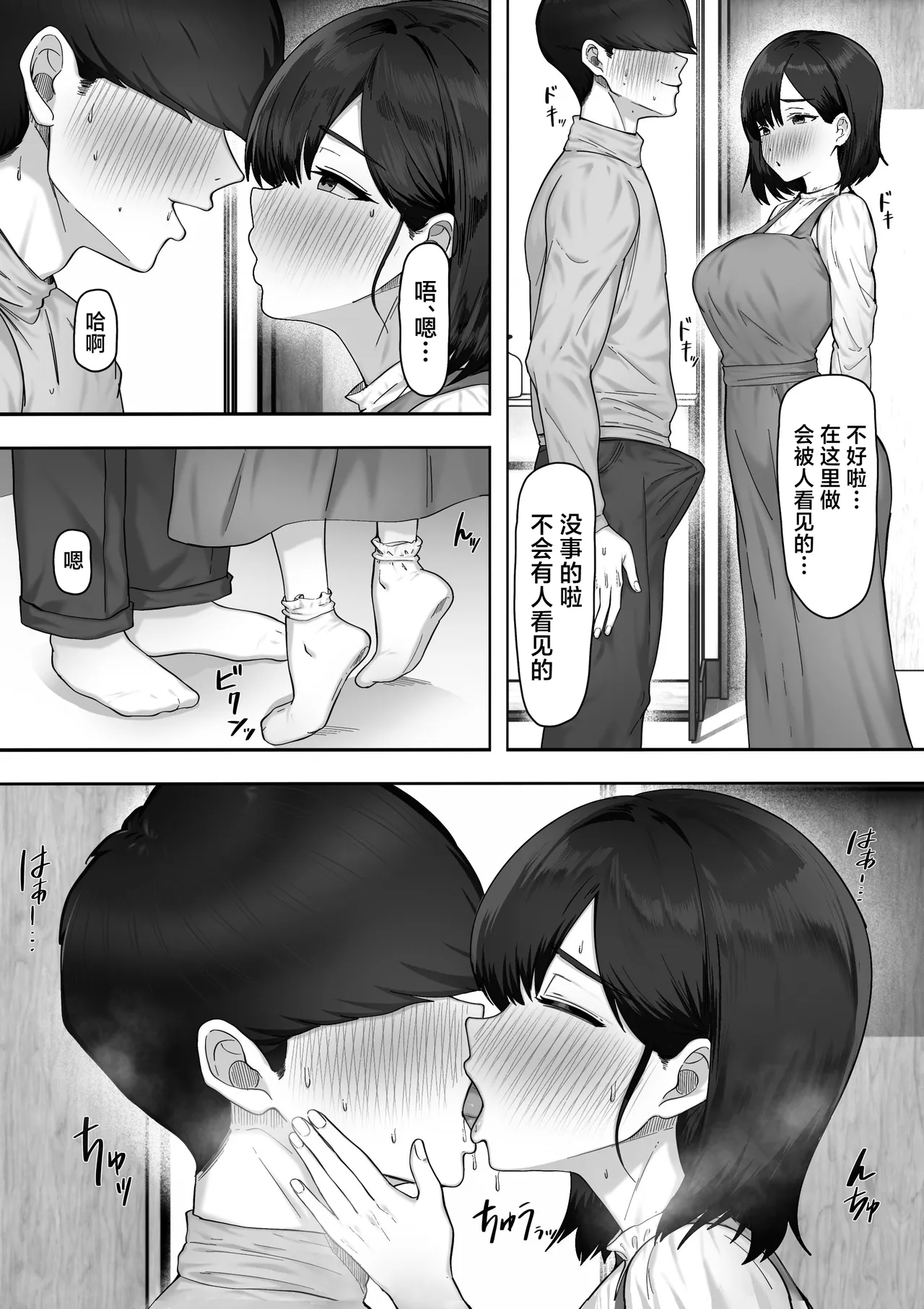 Sister Swapping ~Ore no Imouto to Omae no Nee-chan Koukan Shite Ecchi Suru Hanashi~ page 8