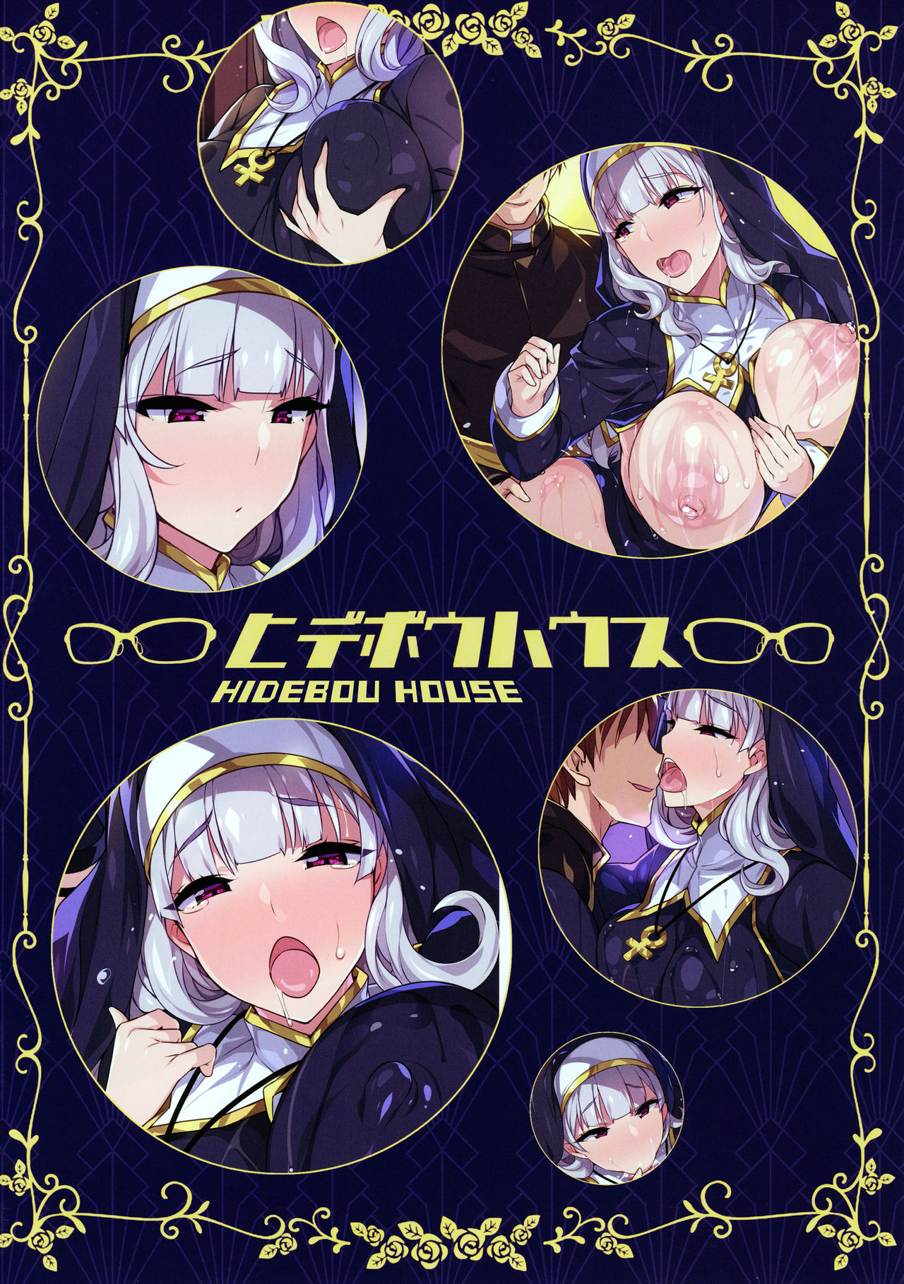Sister Takane's Confession of Sins page 21