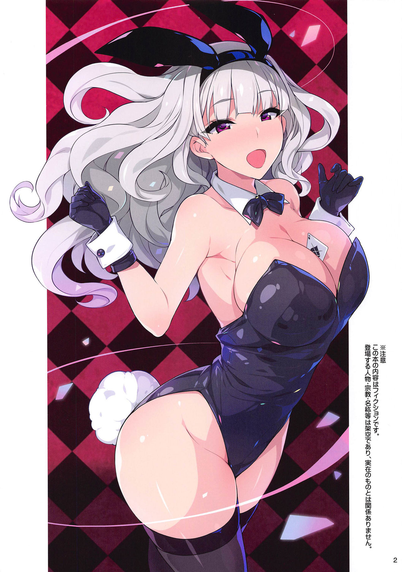 Sister Takane's Confession of Sins page 3