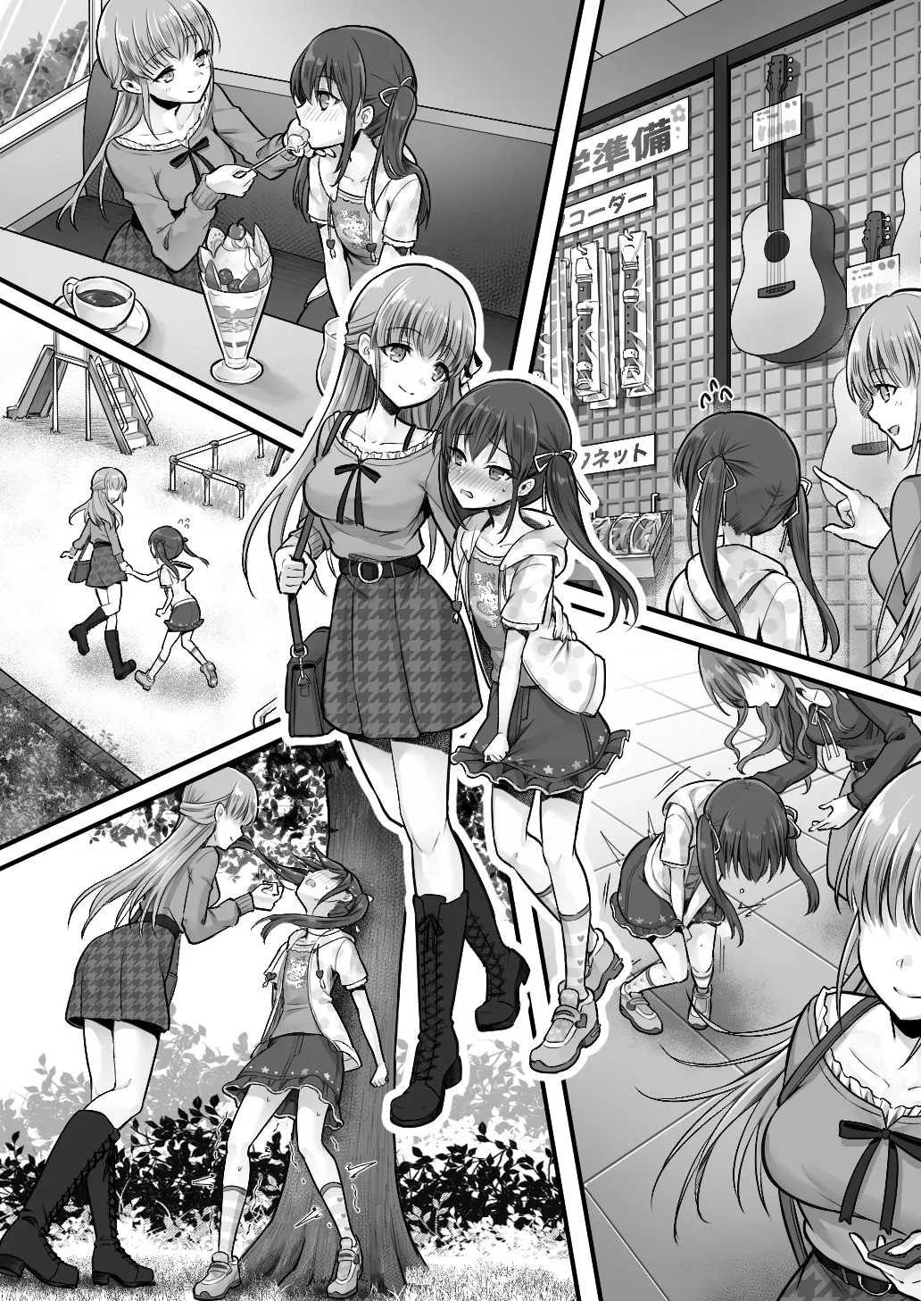 Sisterification! This Chick Doesn't Want a Boyfriend! She Desires a Cute Little Sister! page 19