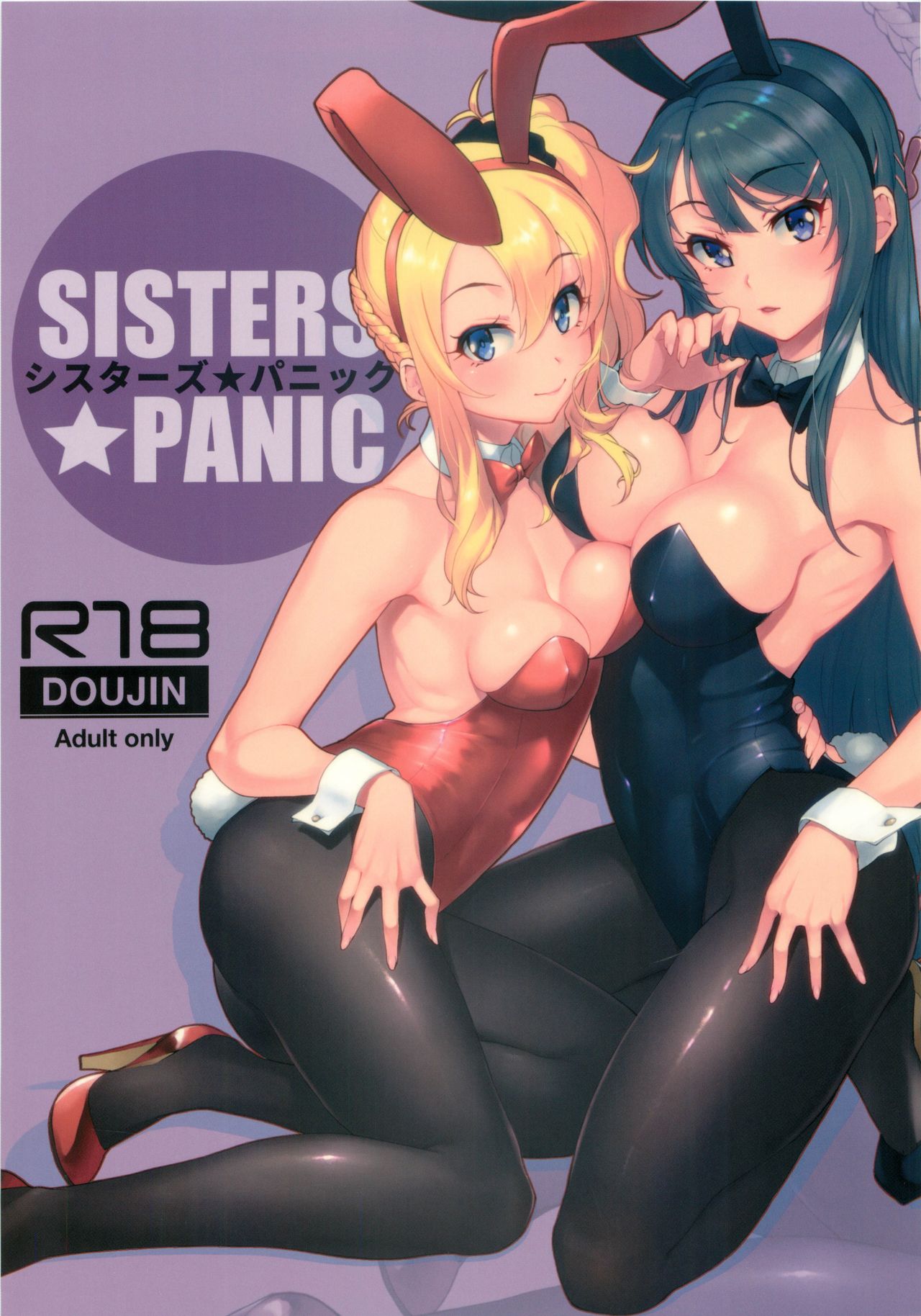 Sisters Panic page 1