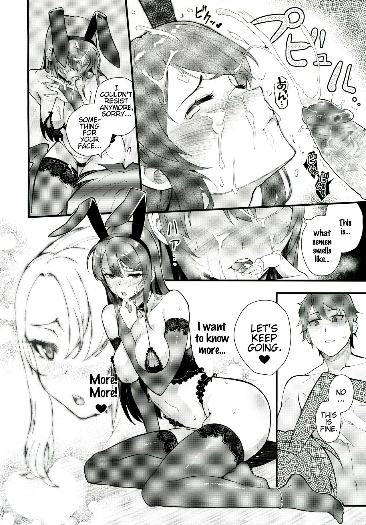 Sisters Panic page 17