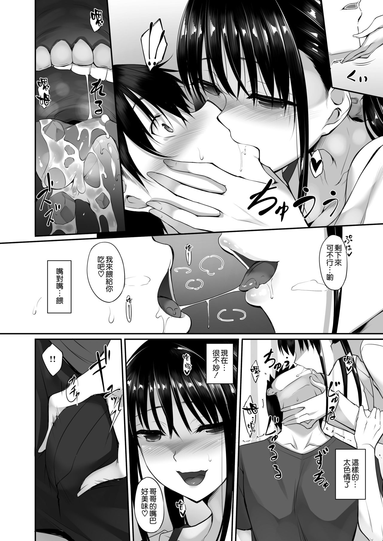 SISUANA - sister hole 2 page 10