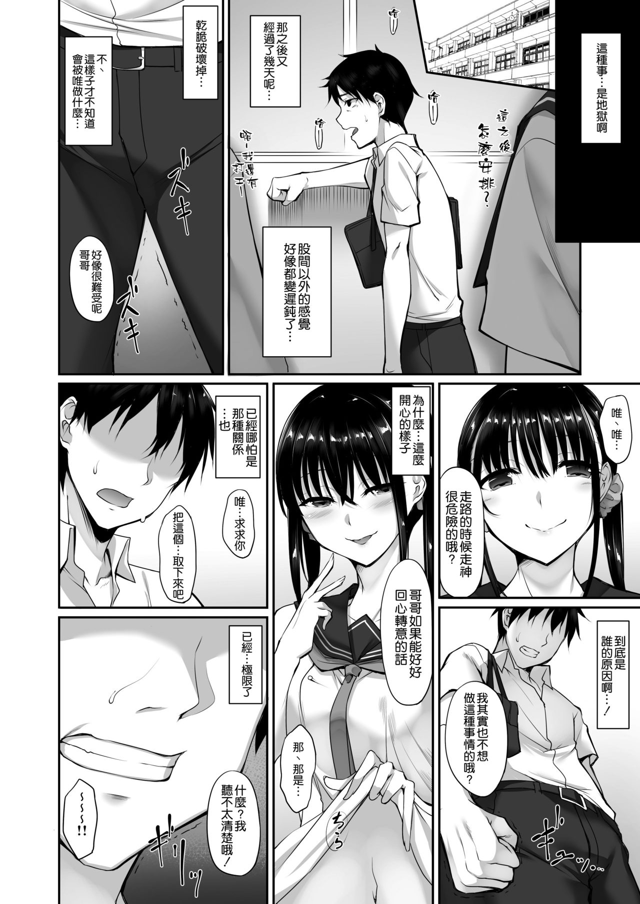 SISUANA - sister hole 2 page 12