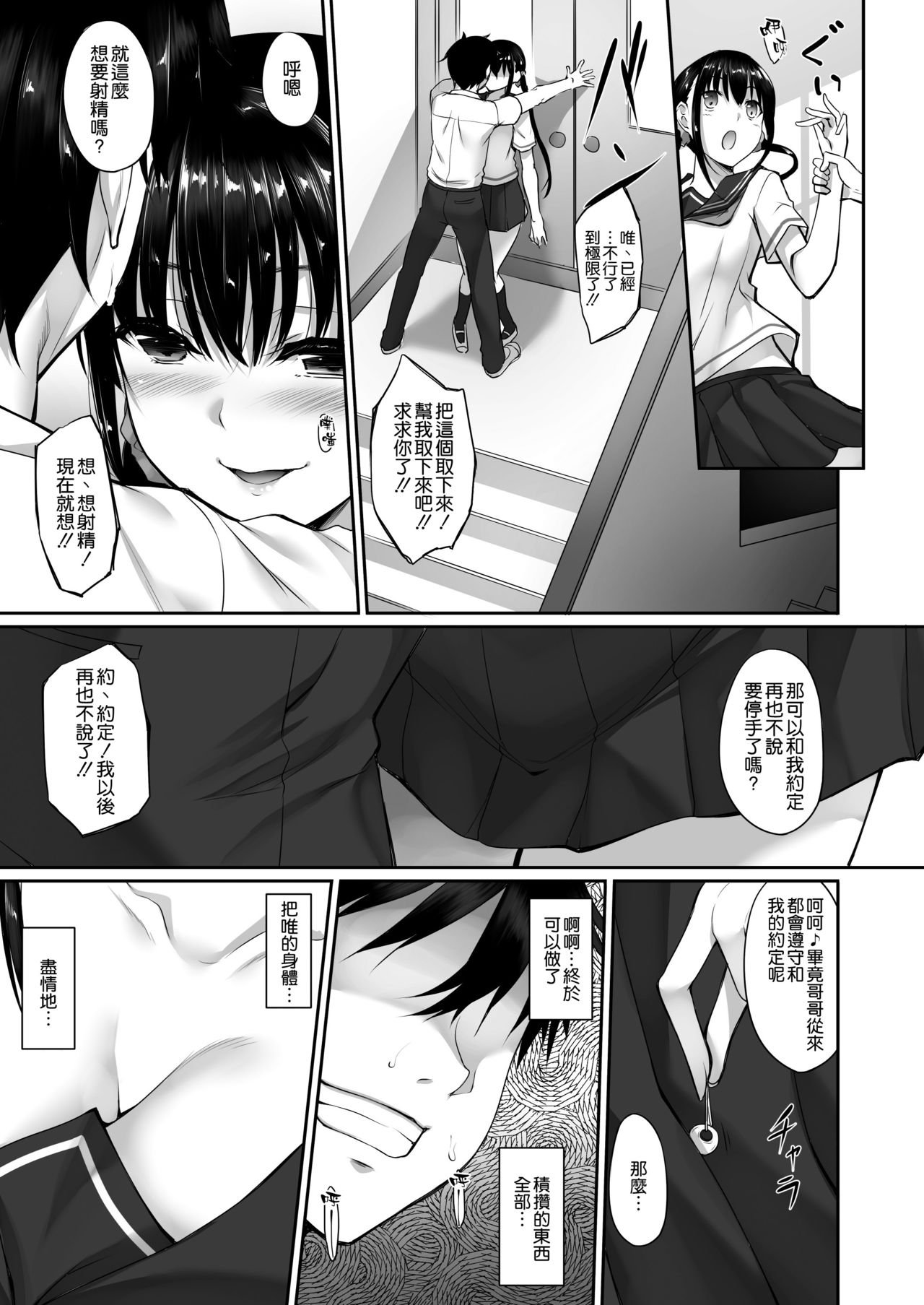 SISUANA - sister hole 2 page 13
