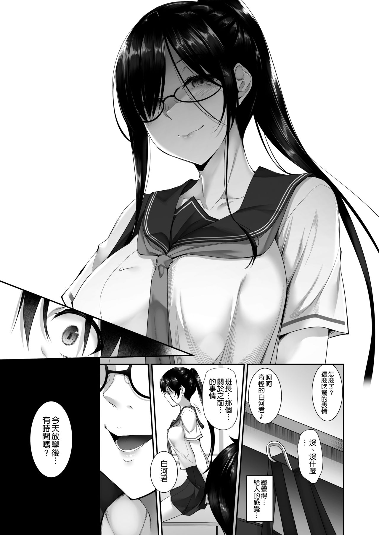 SISUANA - sister hole 2 page 29
