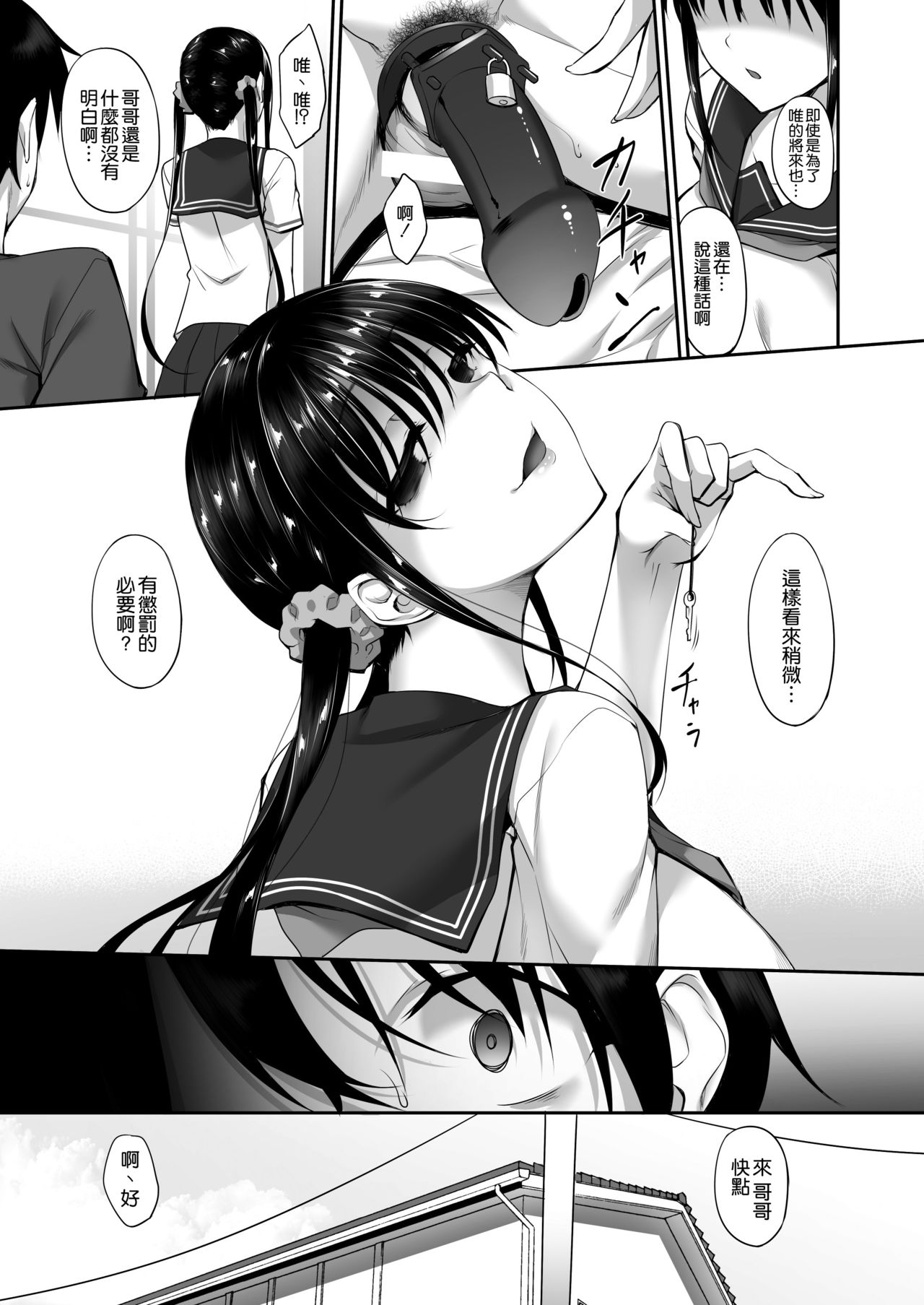 SISUANA - sister hole 2 page 5
