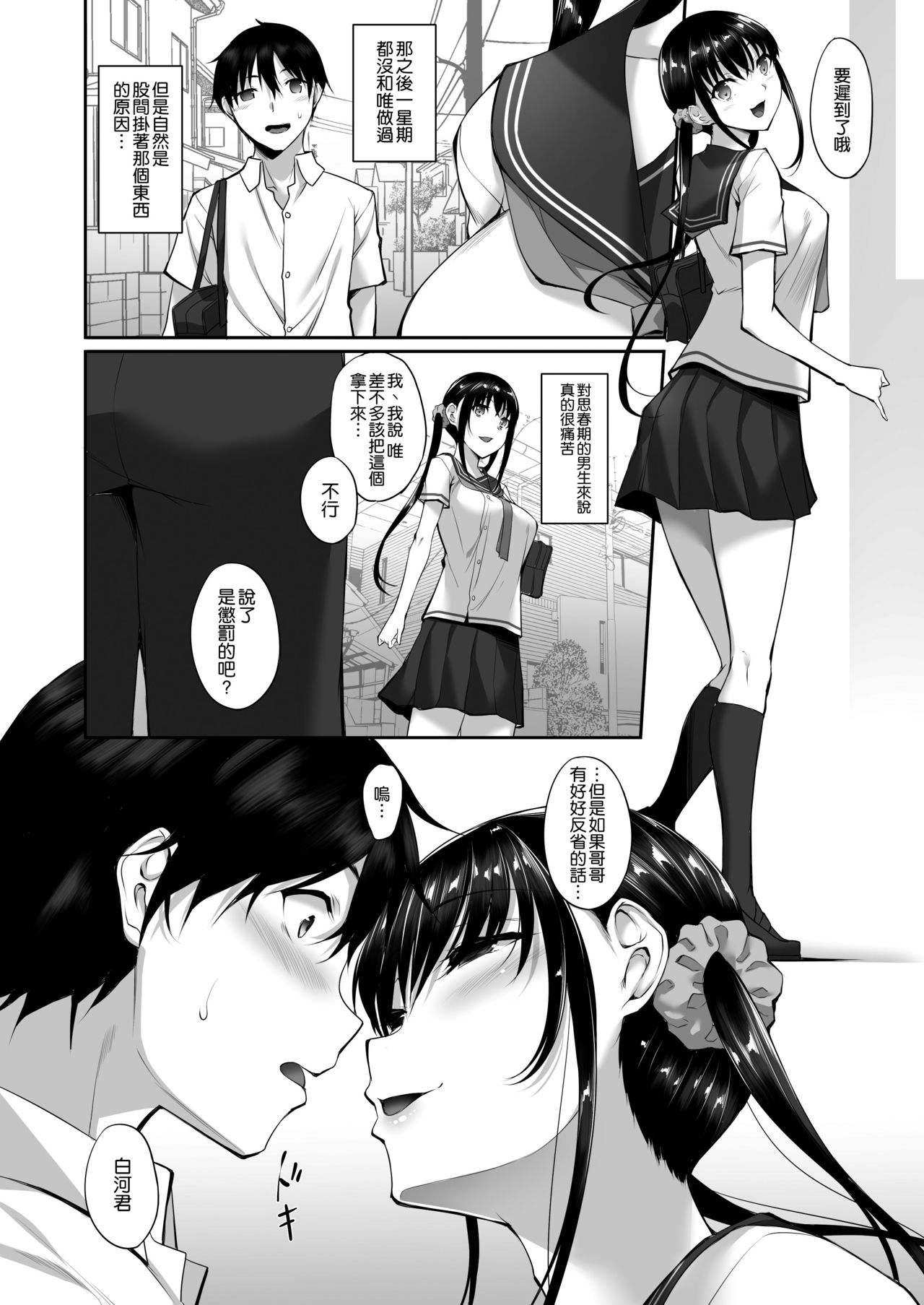 SISUANA - sister hole 2 page 6