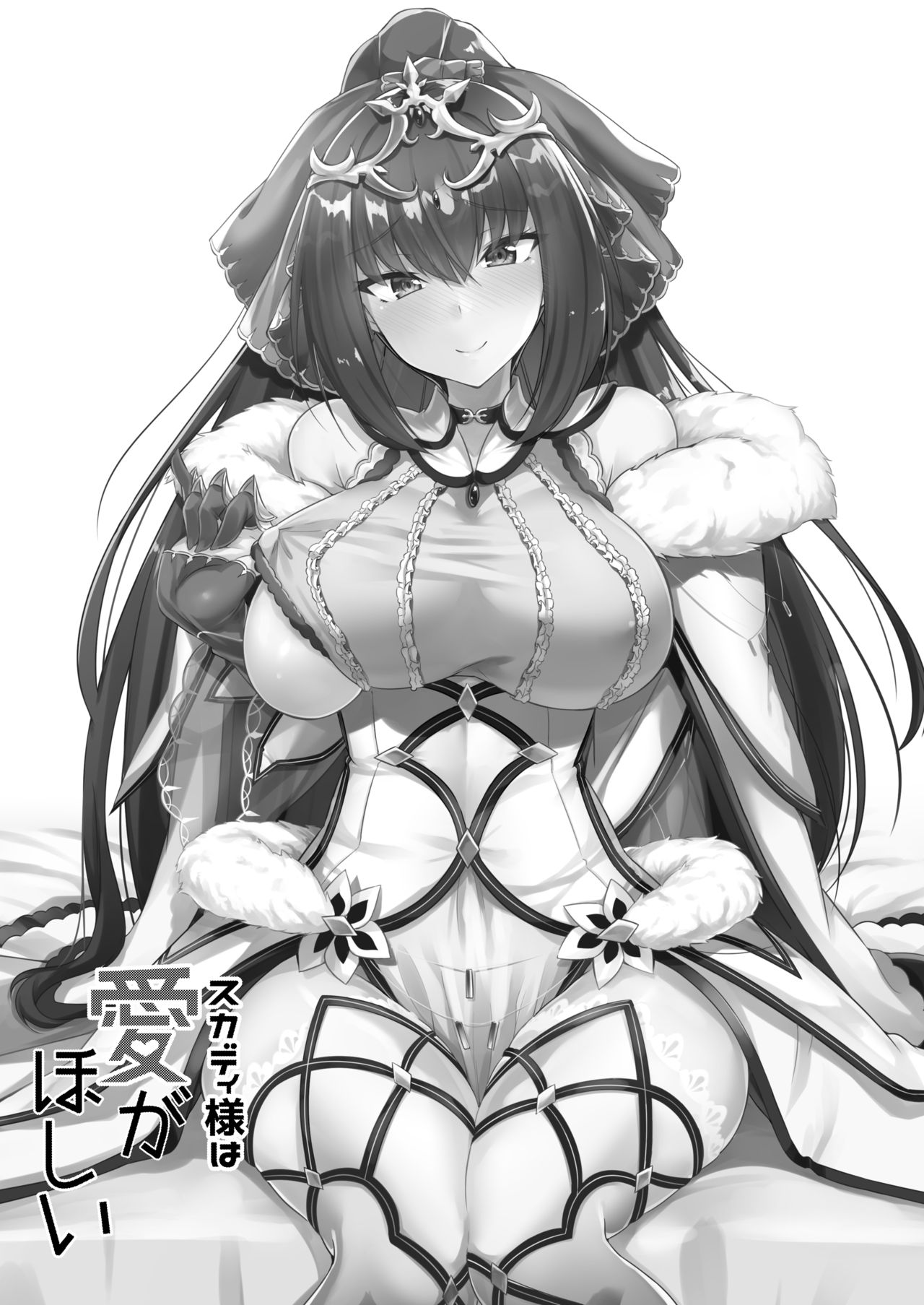 Skadi-sama wa Ai ga Hoshii page 2