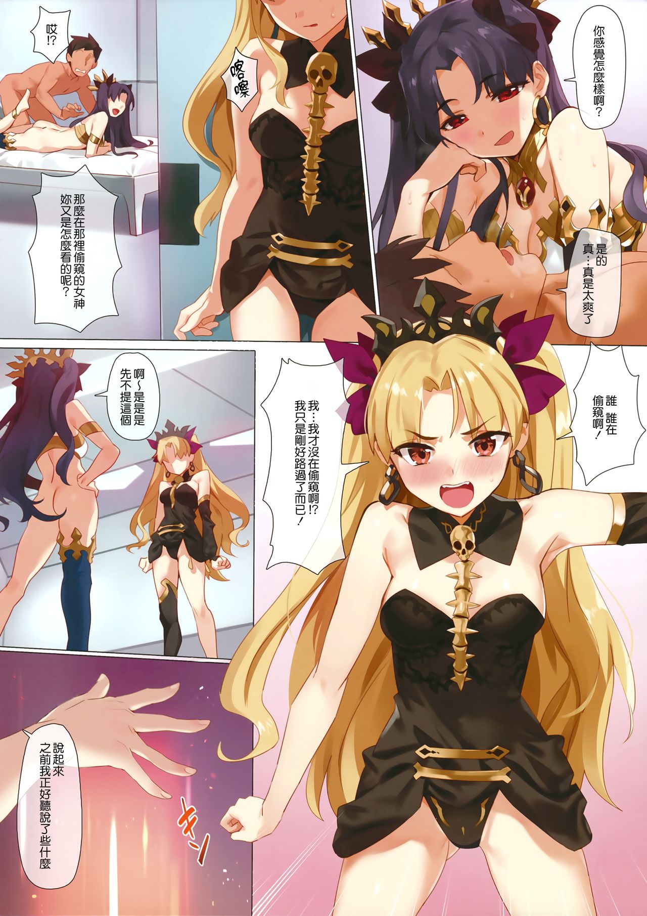 Skill Kyouka Kaikin + OrangeMaru Special 04 page 12