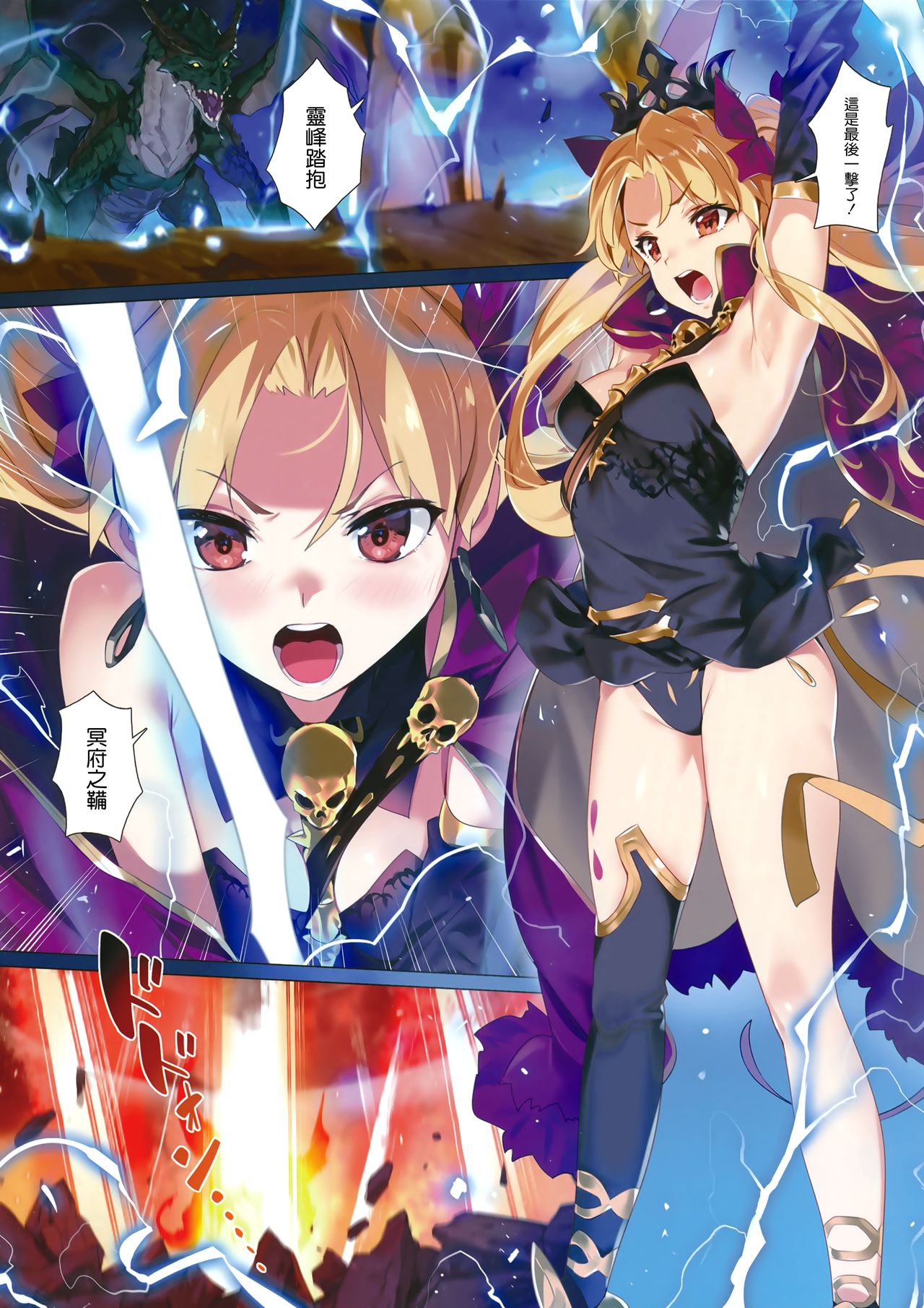 Skill Kyouka Kaikin + OrangeMaru Special 04 page 3