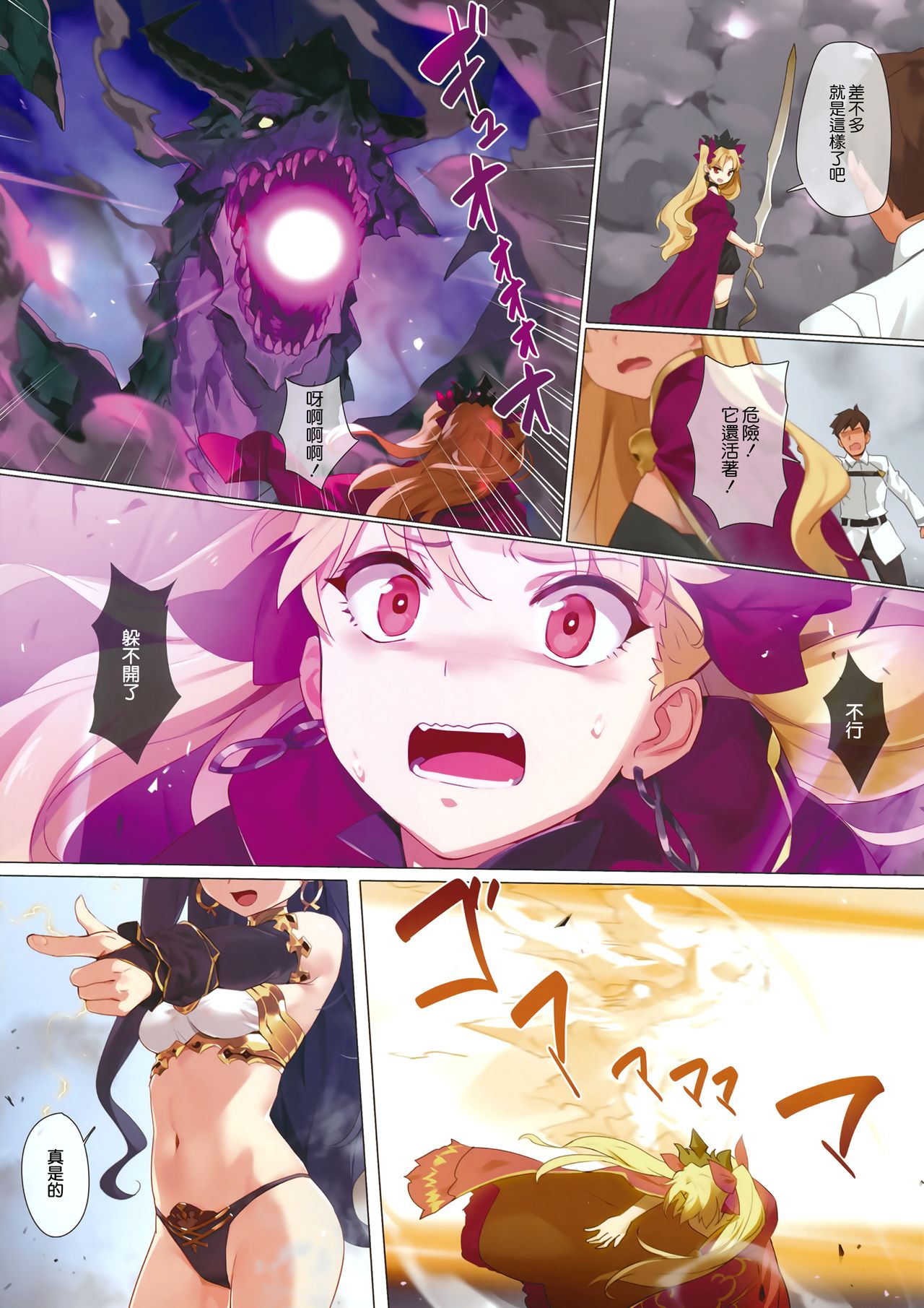 Skill Kyouka Kaikin + OrangeMaru Special 04 page 4
