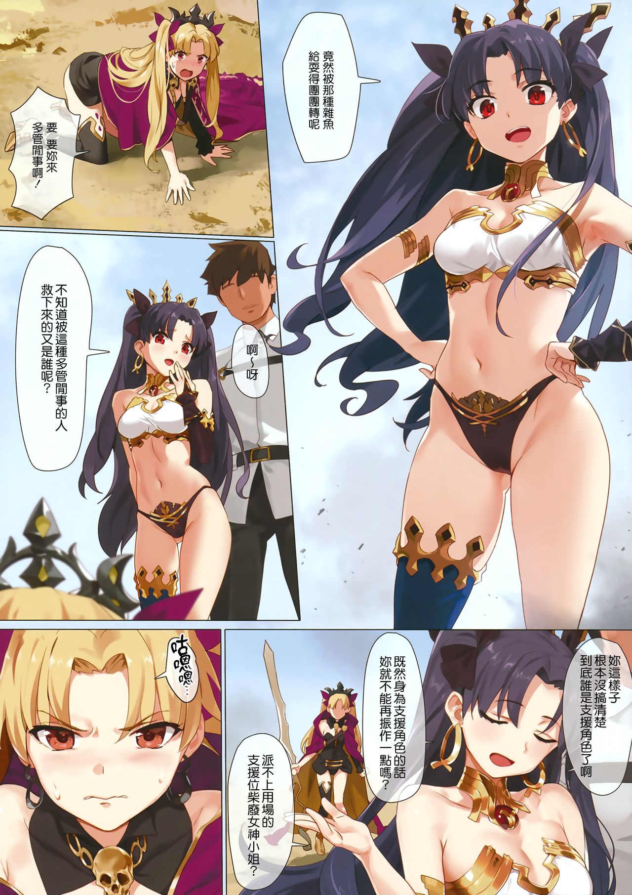 Skill Kyouka Kaikin + OrangeMaru Special 04 page 5