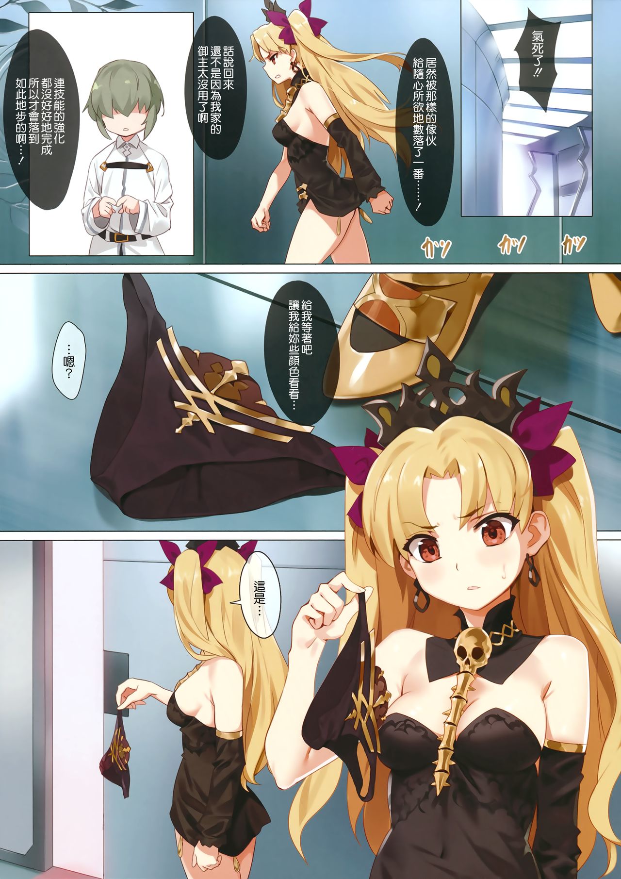 Skill Kyouka Kaikin + OrangeMaru Special 04 page 6