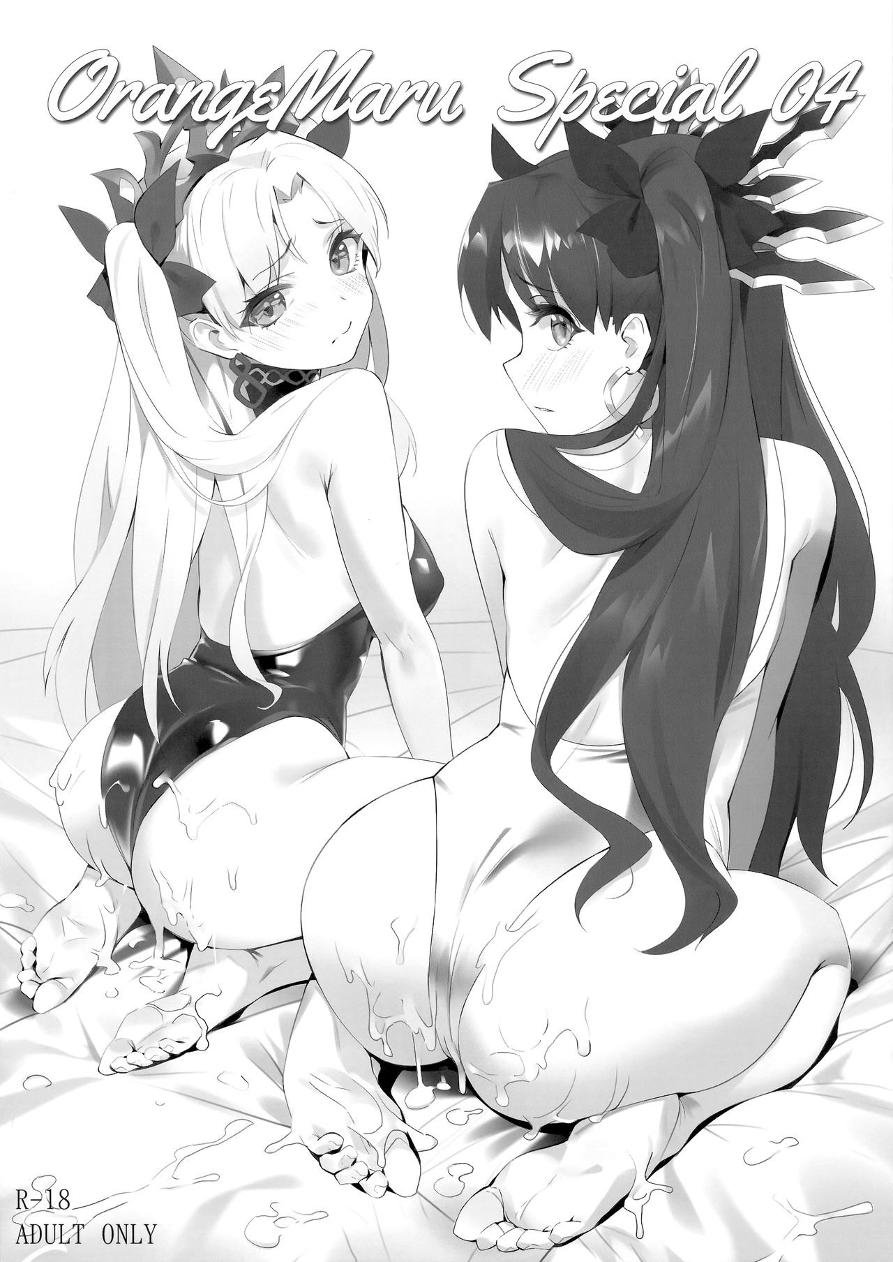 Skill Kyouka Kaikin + OrangeMaru Special 04 page 31