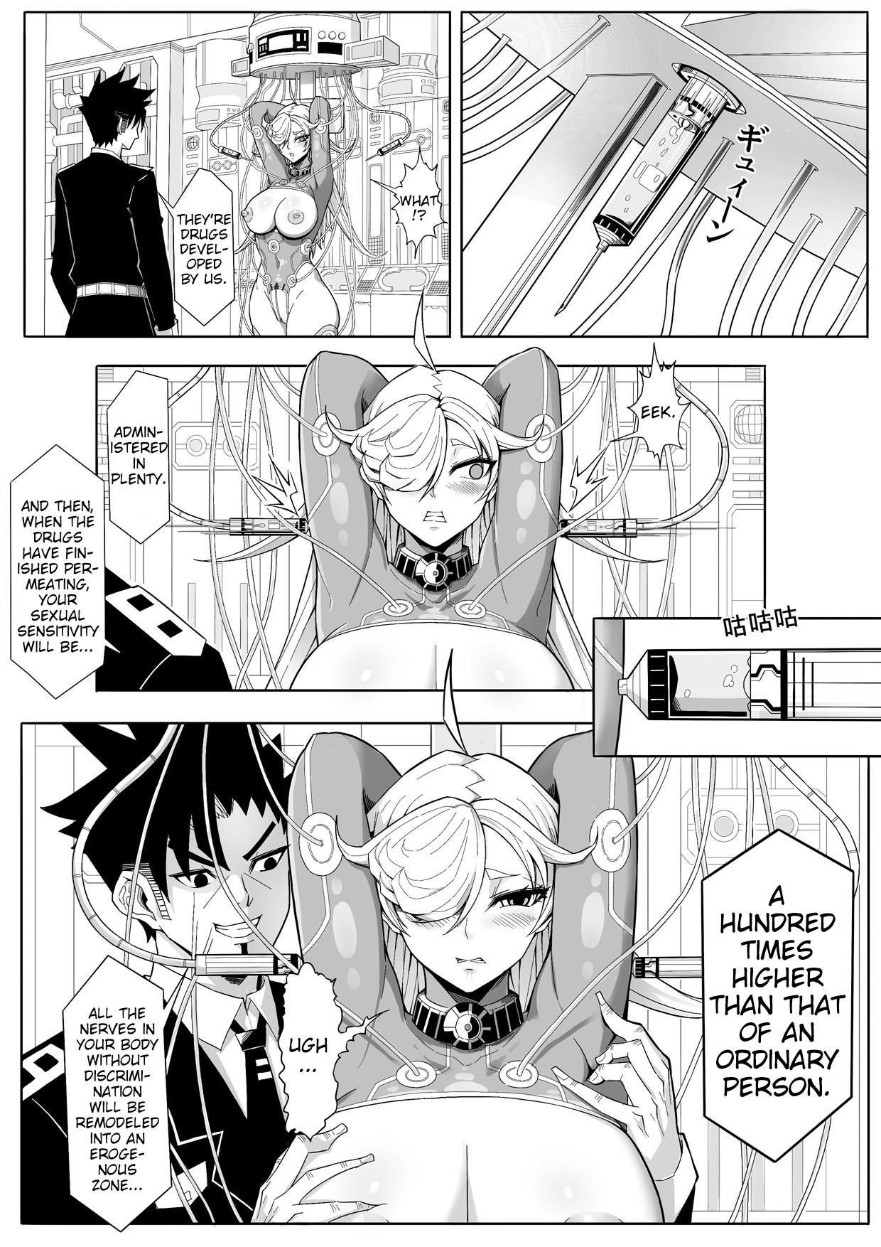 Skin Normal Mission 02 page 12