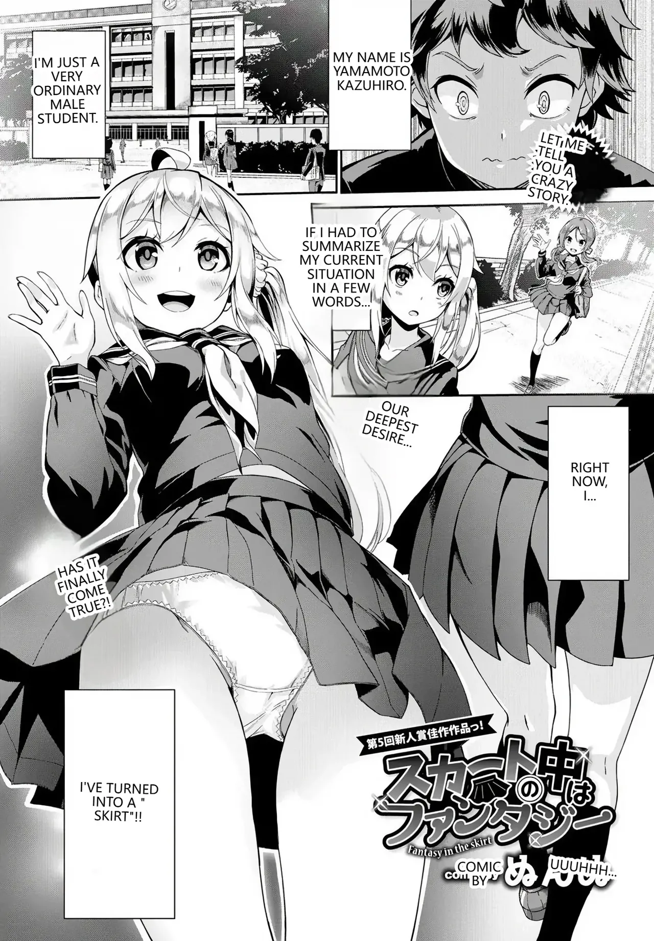 Skirt no Naka wa Fantasy - Fantasy in the Skirt page 1