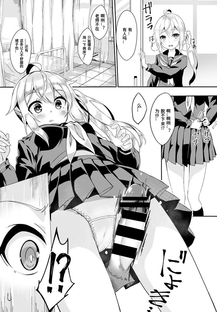 Skirt no Naka wa Fantasy - Fantasy in the skirt page 10