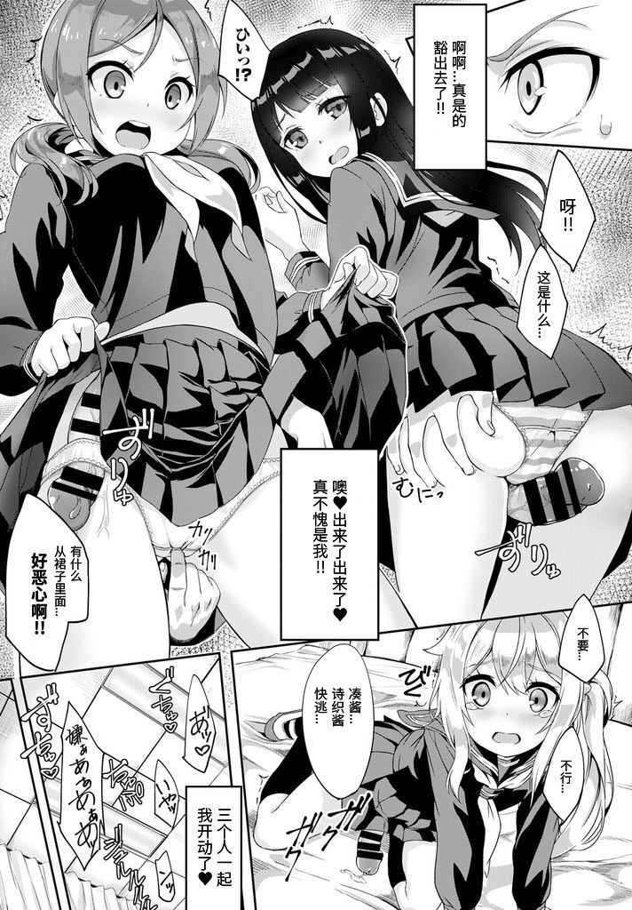 Skirt no Naka wa Fantasy - Fantasy in the skirt page 16
