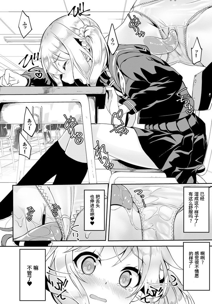 Skirt no Naka wa Fantasy - Fantasy in the skirt page 6