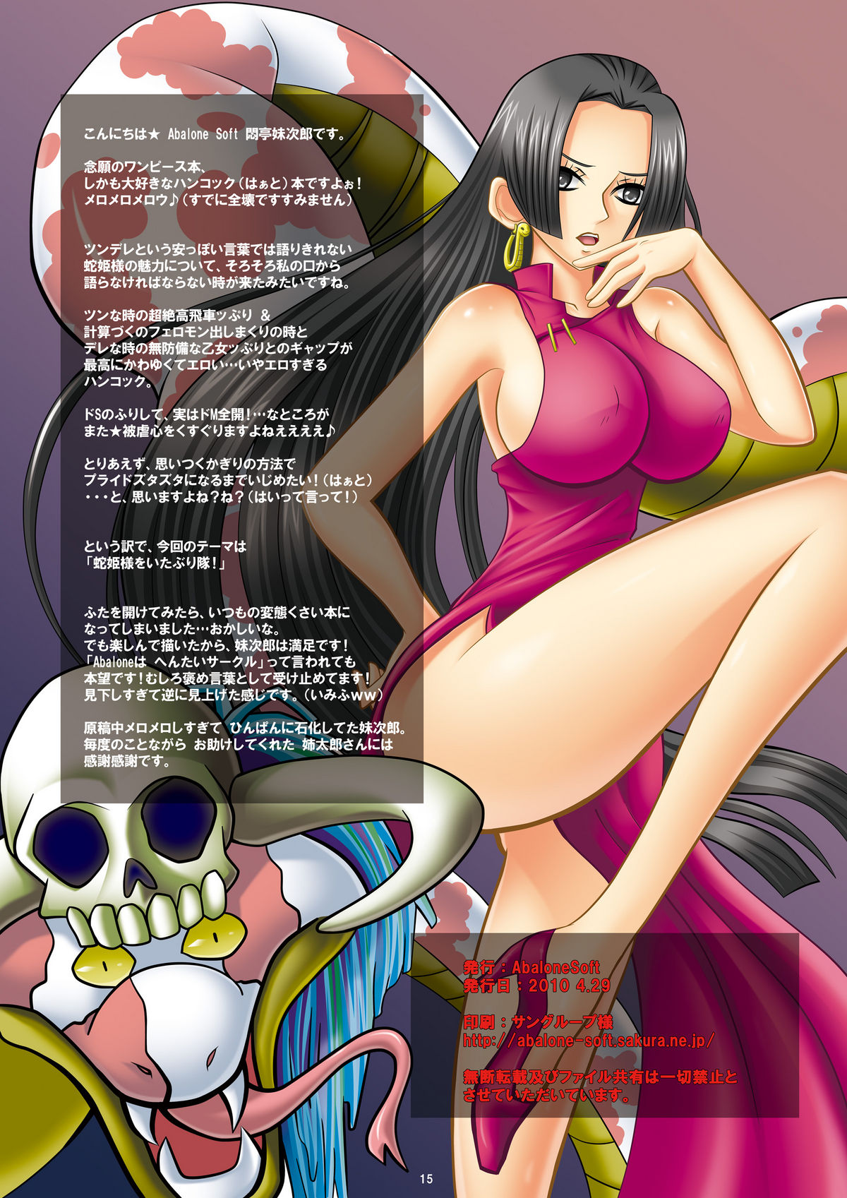 Slave Empress Snake Rape Strip Show page 15