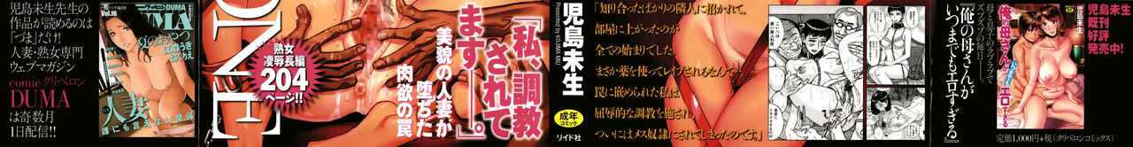 Slave One Ch. 1-5 page 2