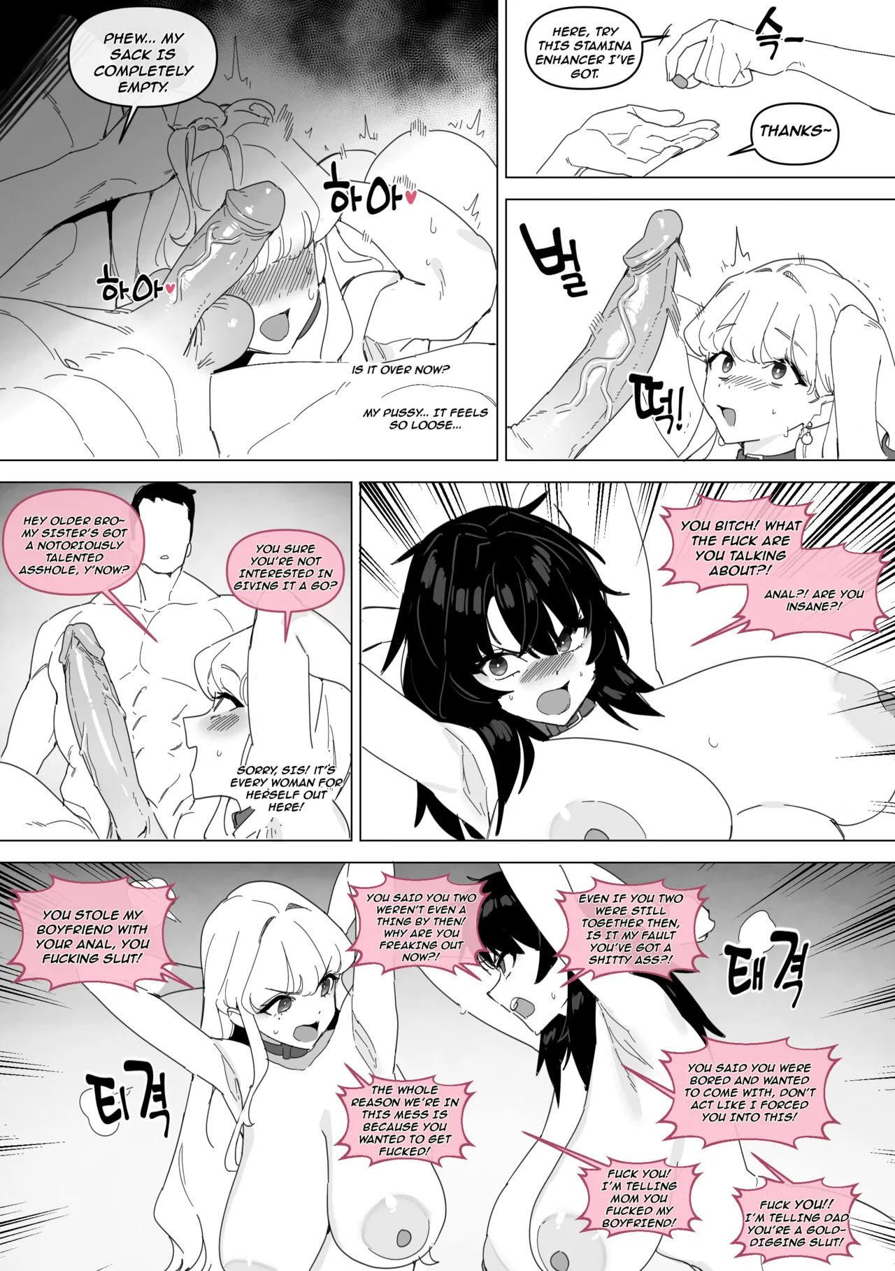 Slave Sisters ~Club Chapter 1~ page 17