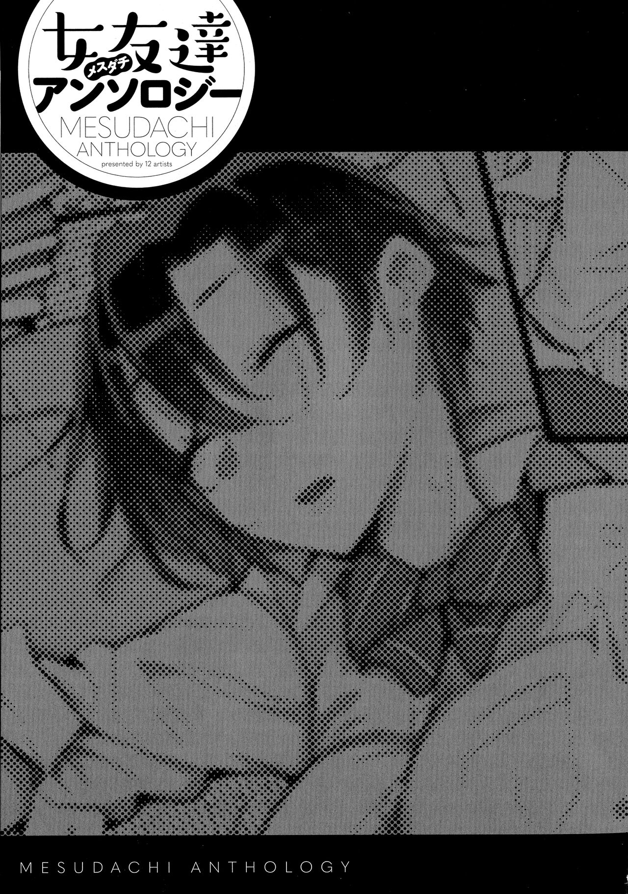 Sleeping Fuck-buddy page 9